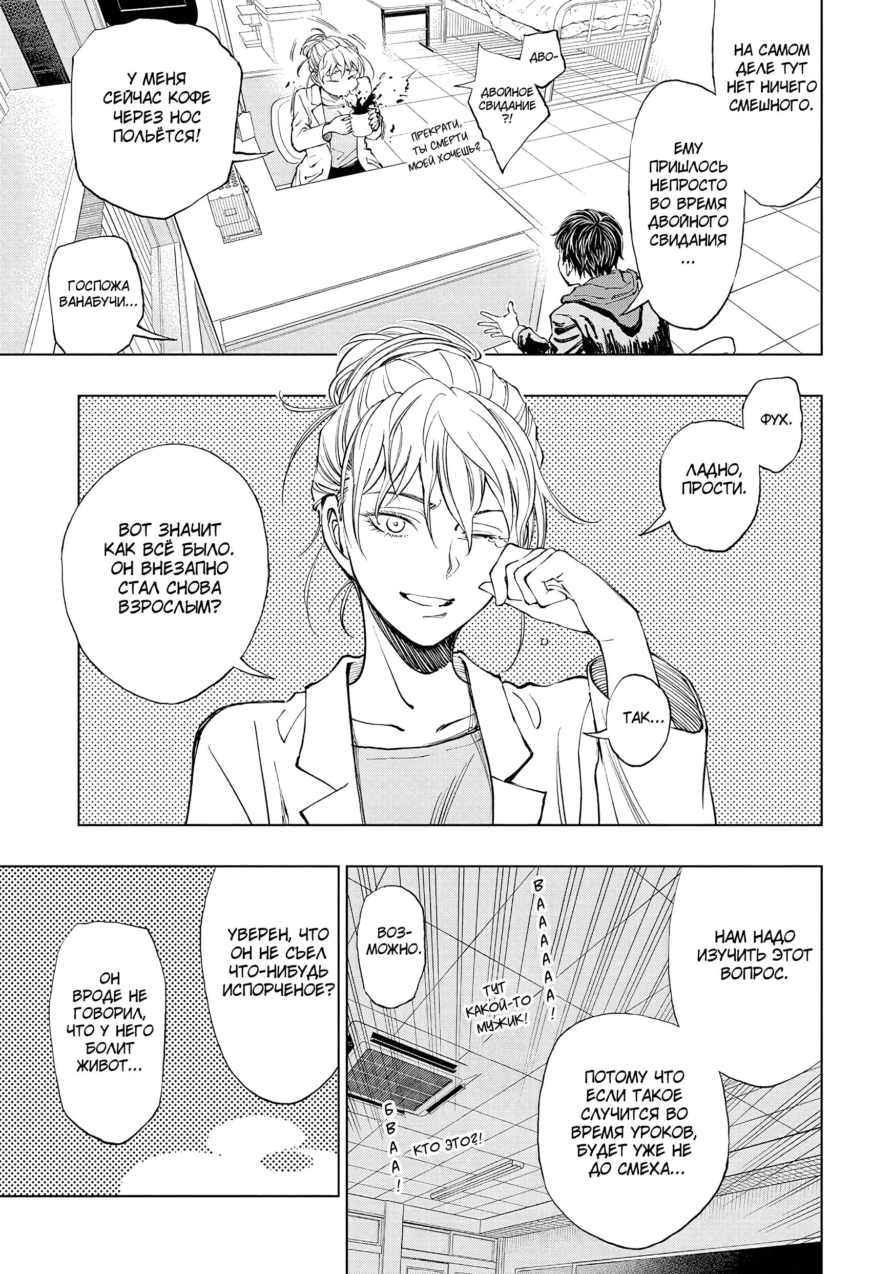 Read Килл Блю Manga Online