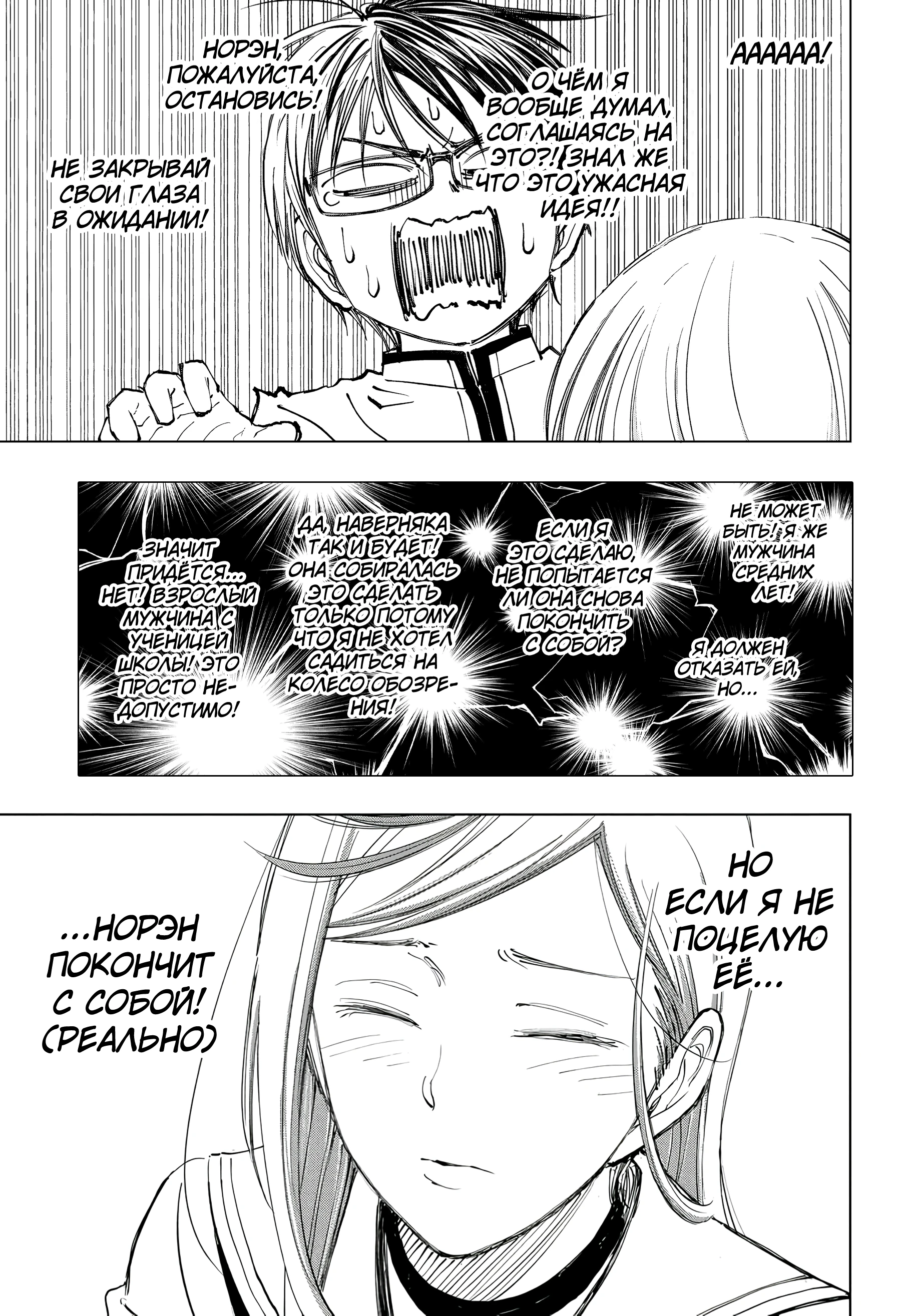 Read Килл Блю Manga Online