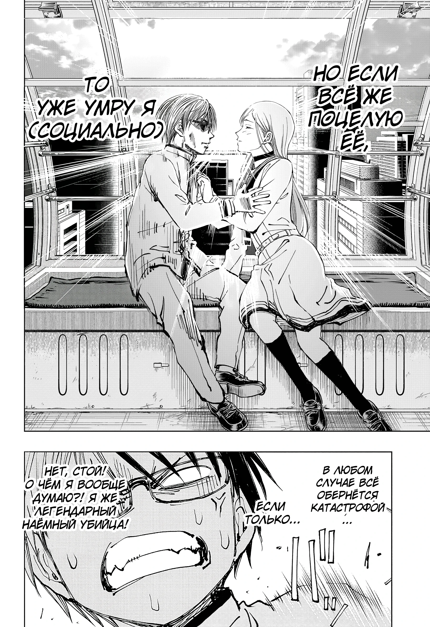 Read Килл Блю Manga Online