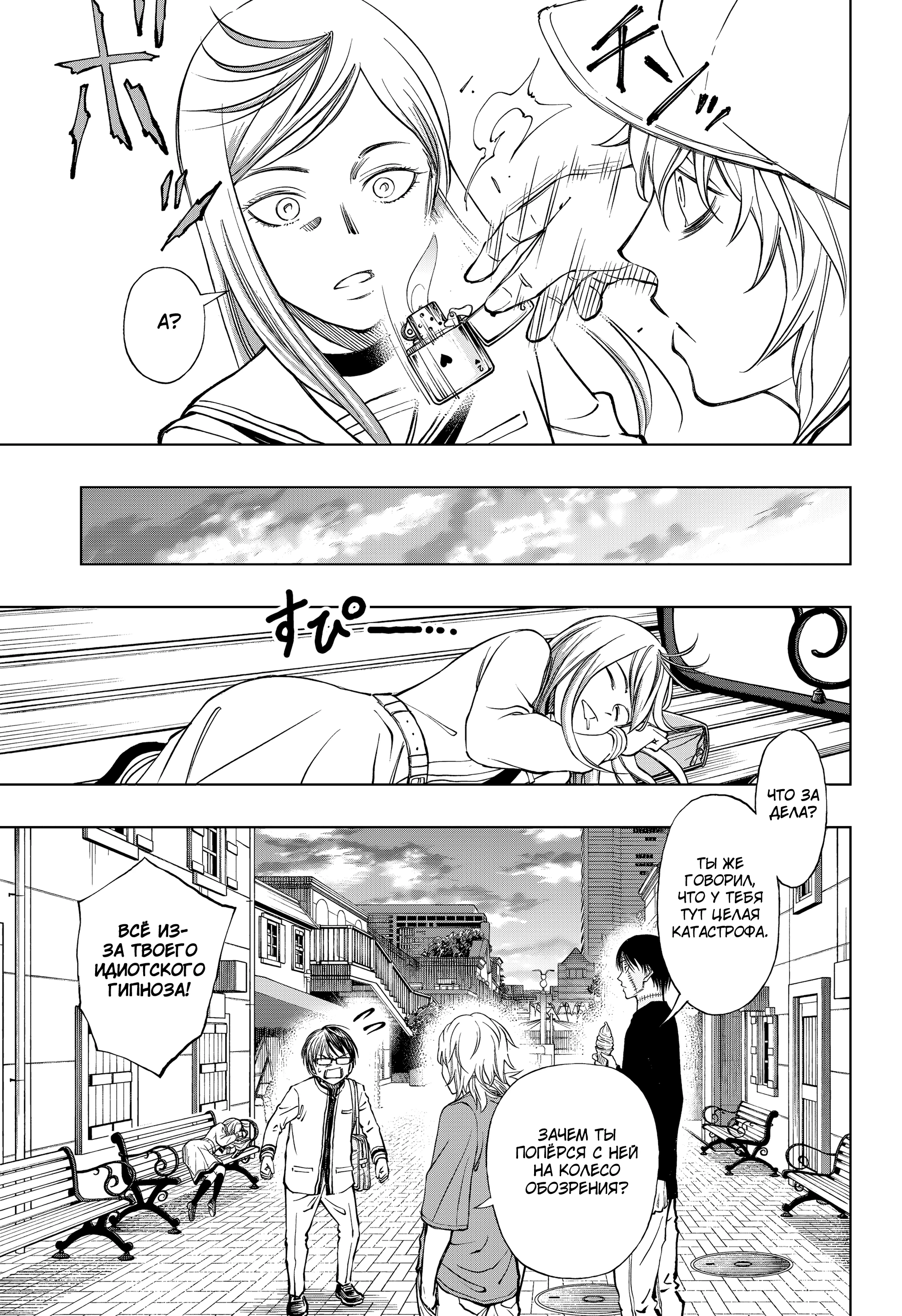 Read Килл Блю Manga Online