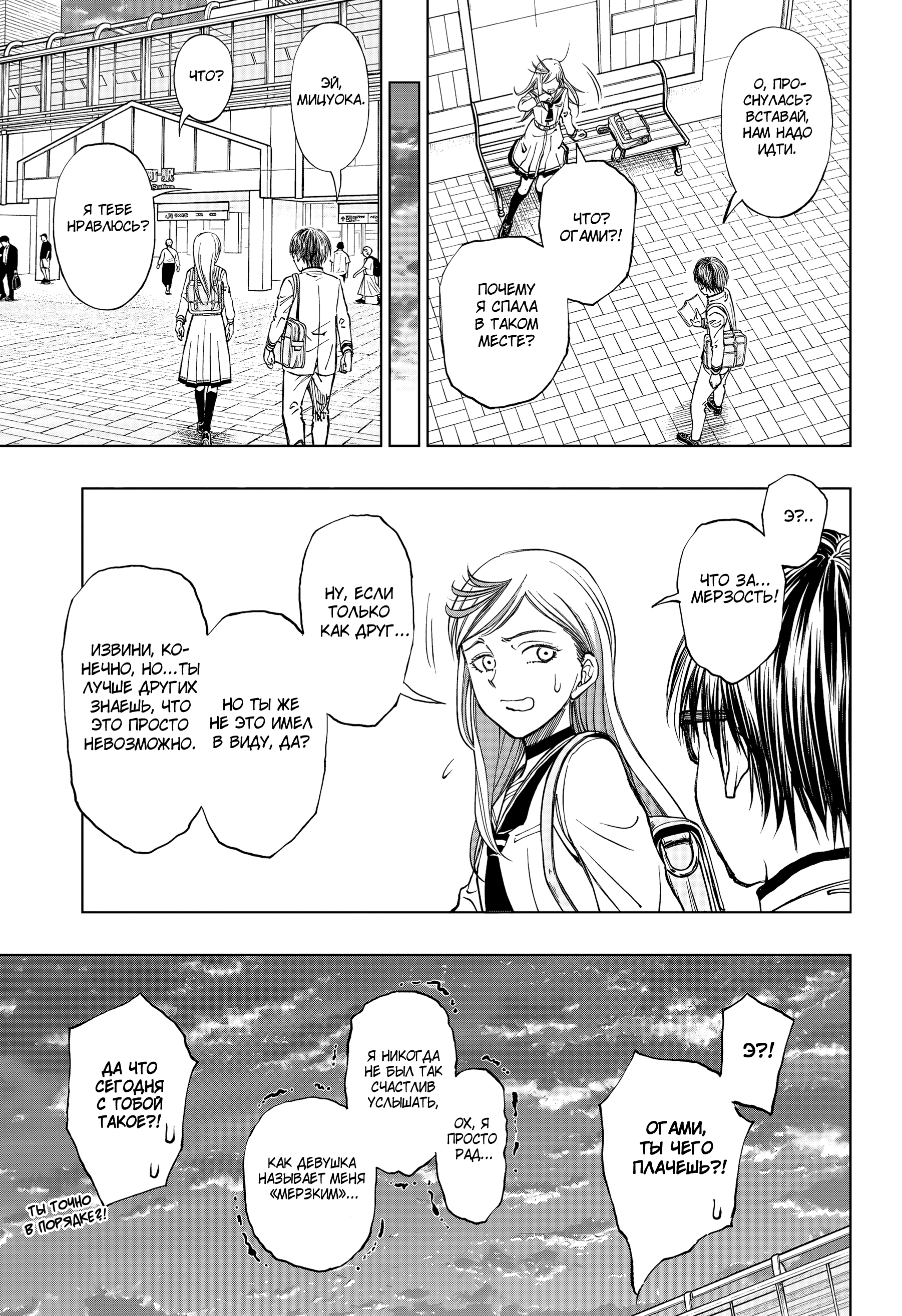 Read Килл Блю Manga Online