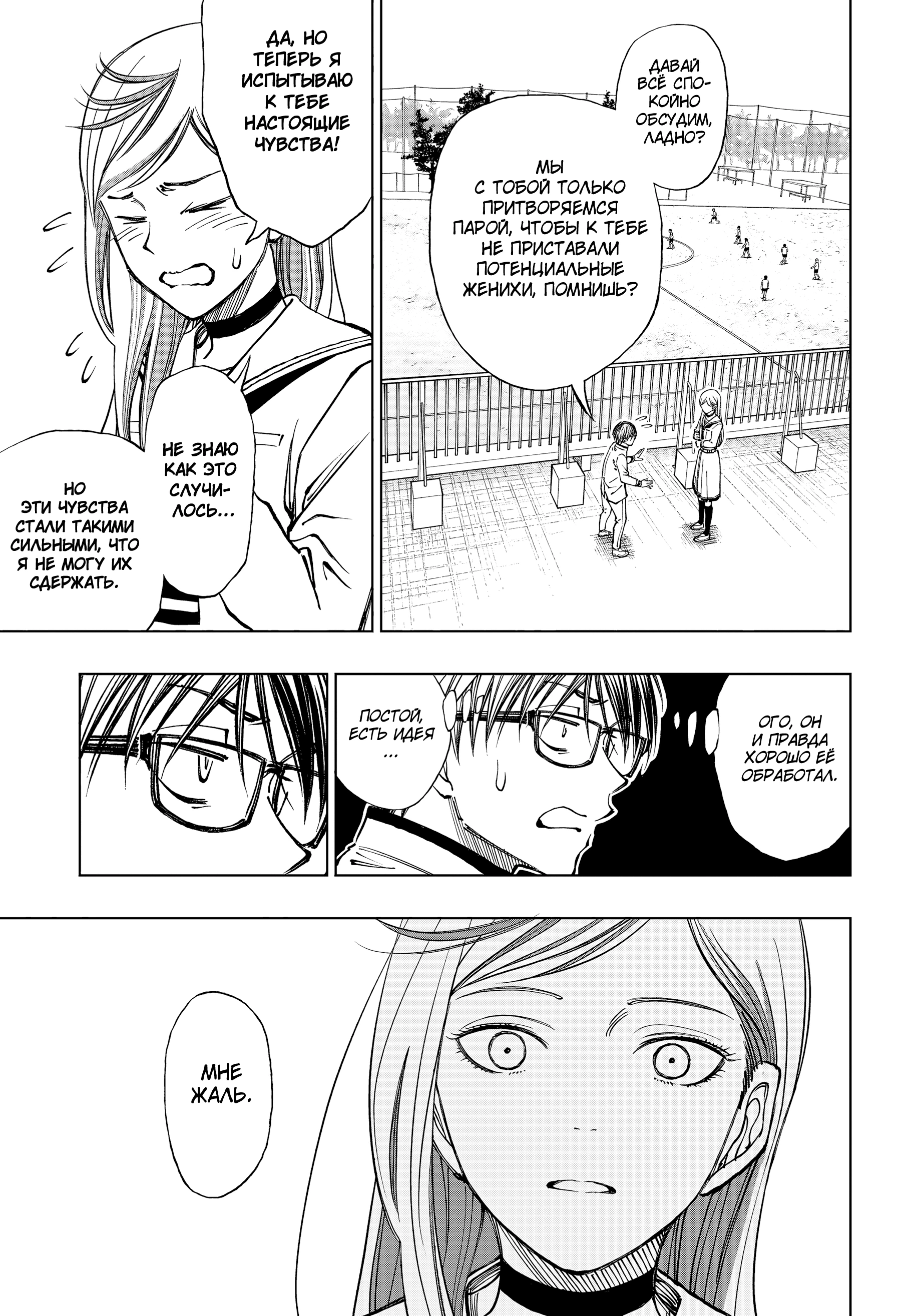 Read Килл Блю Manga Online