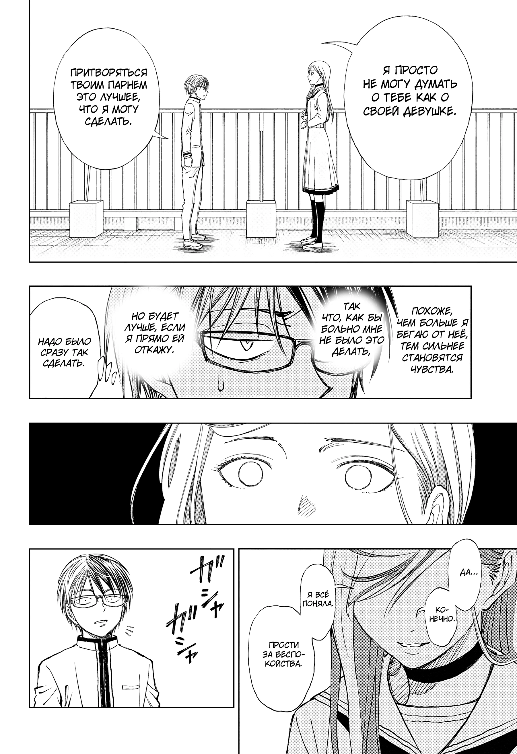Read Килл Блю Manga Online