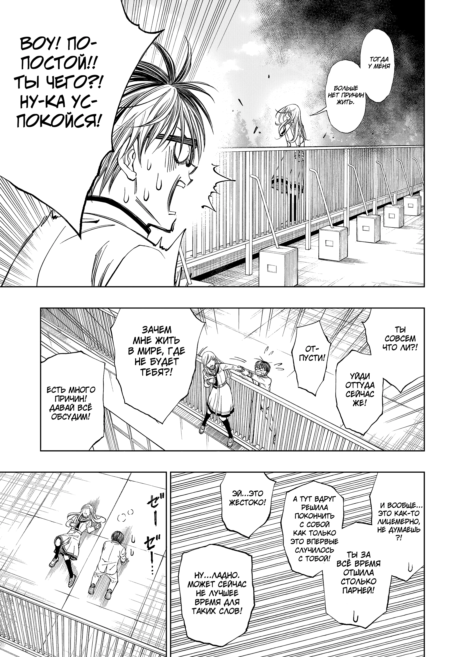 Read Килл Блю Manga Online
