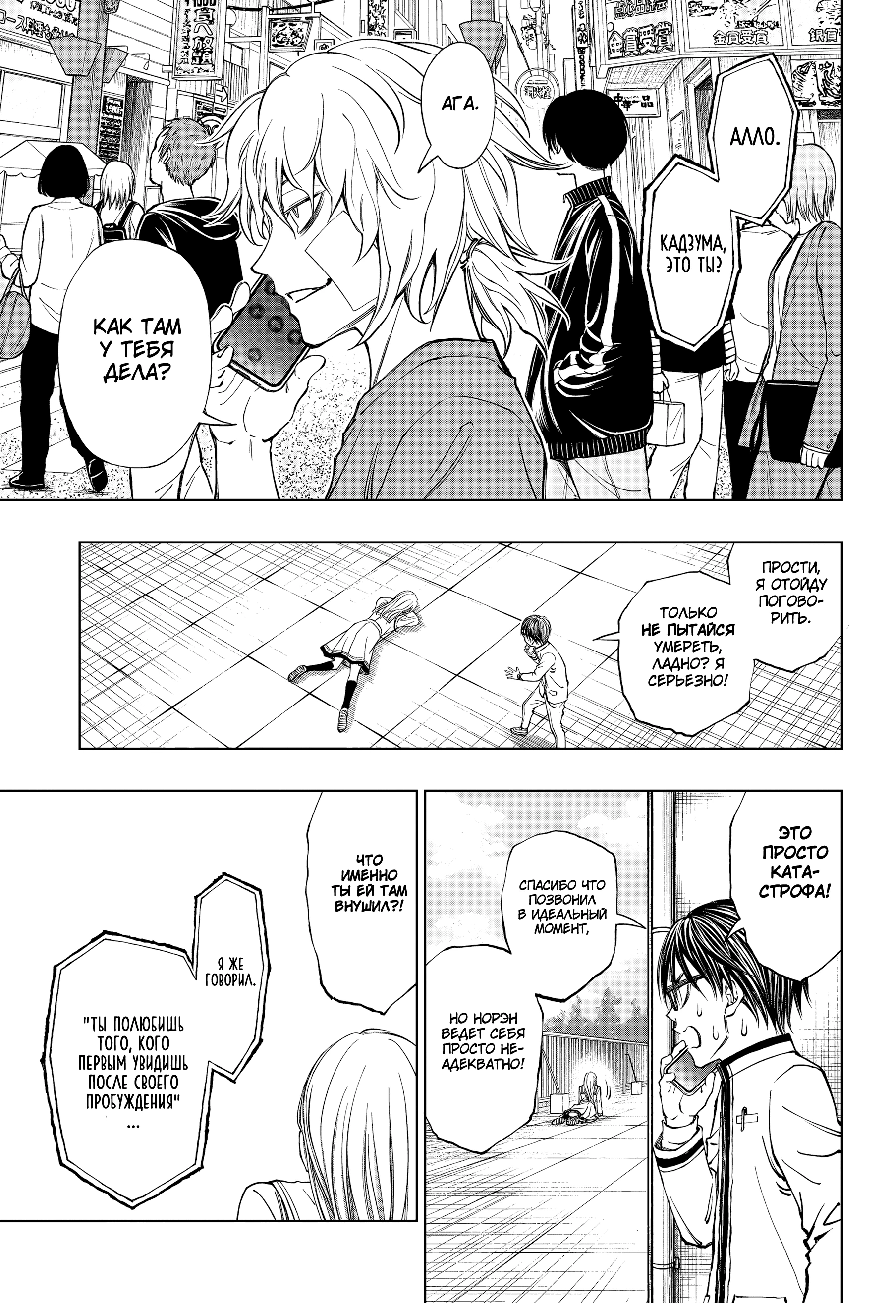 Read Килл Блю Manga Online