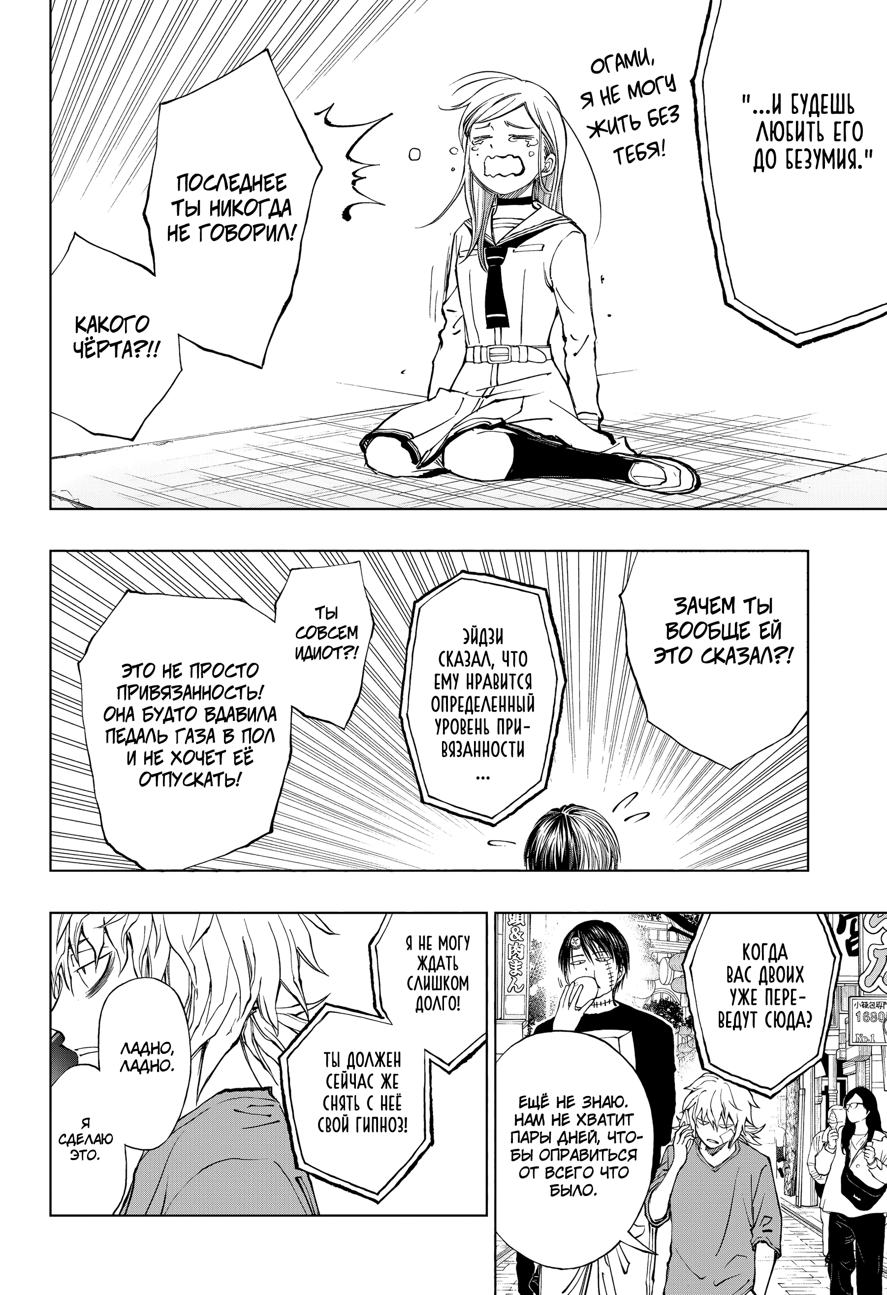 Read Килл Блю Manga Online