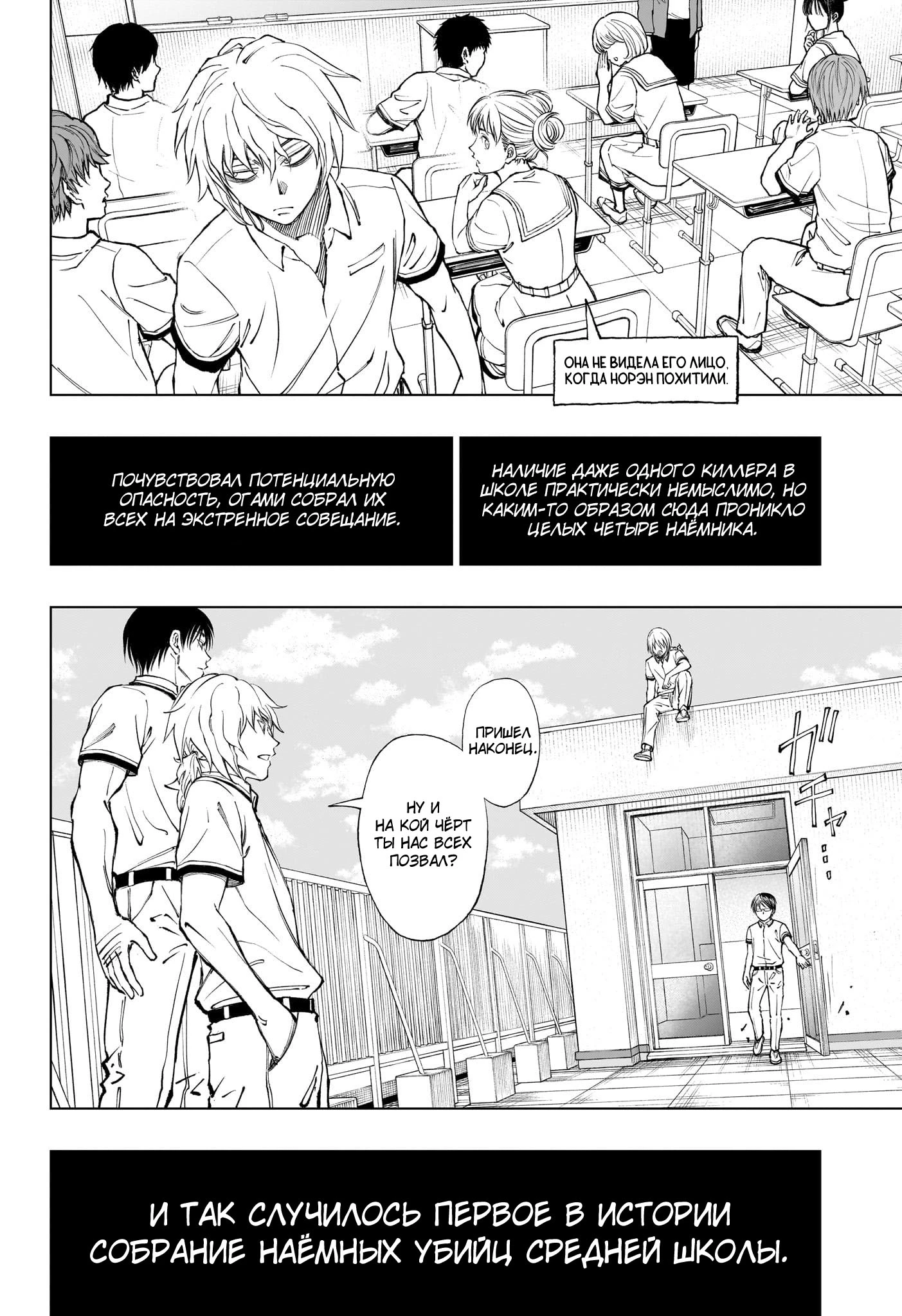 Read Килл Блю Manga Online