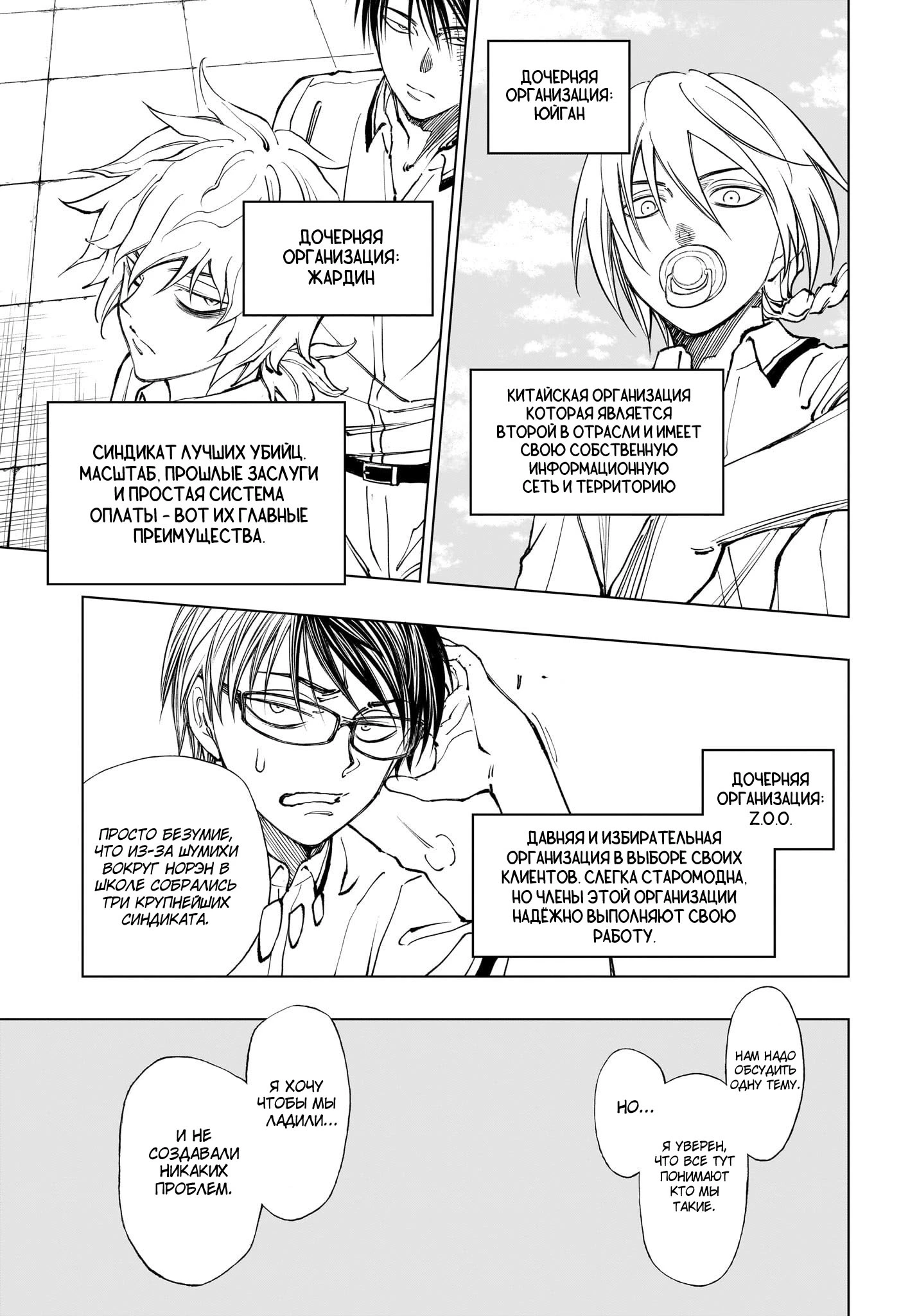 Read Килл Блю Manga Online