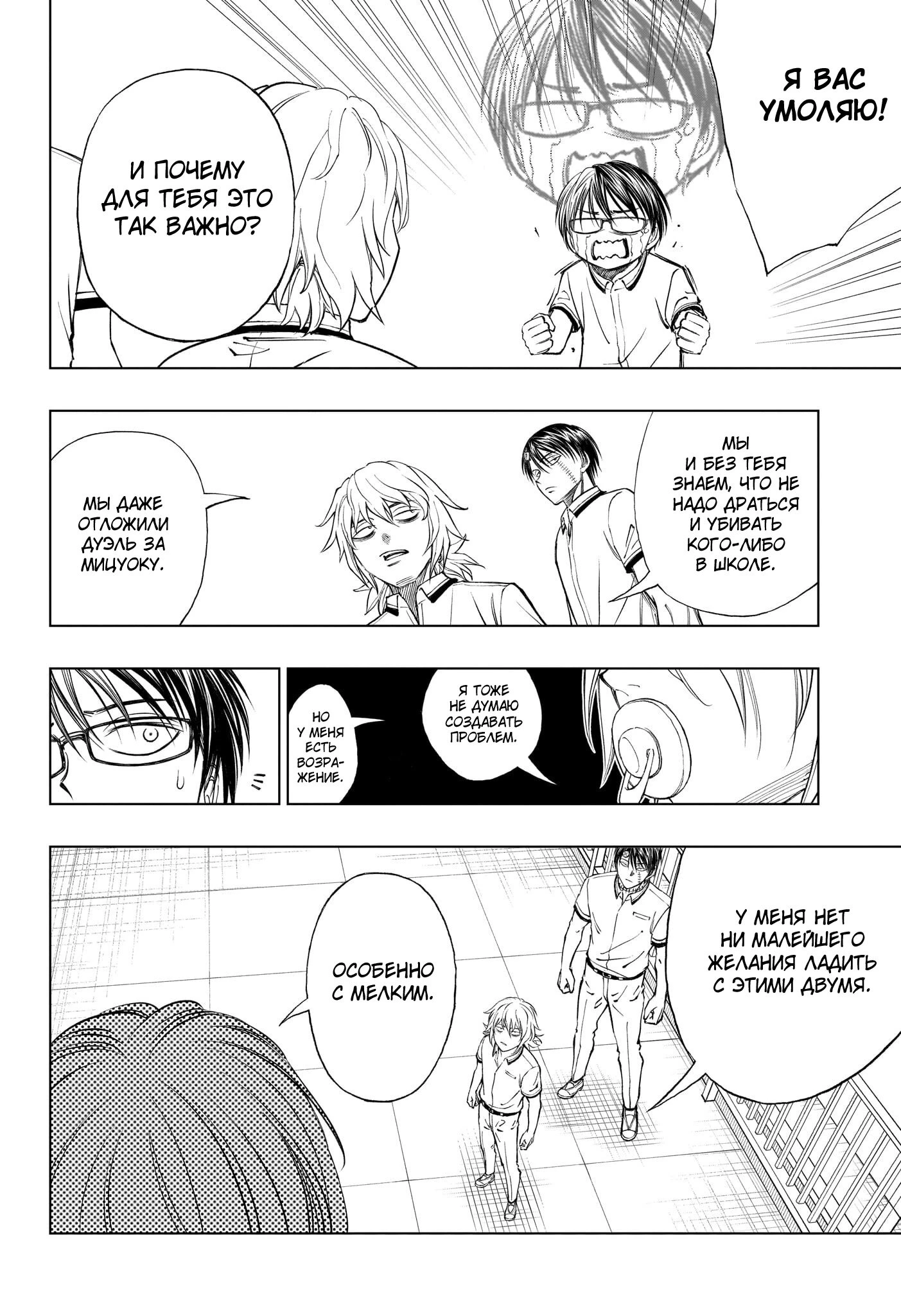 Read Килл Блю Manga Online