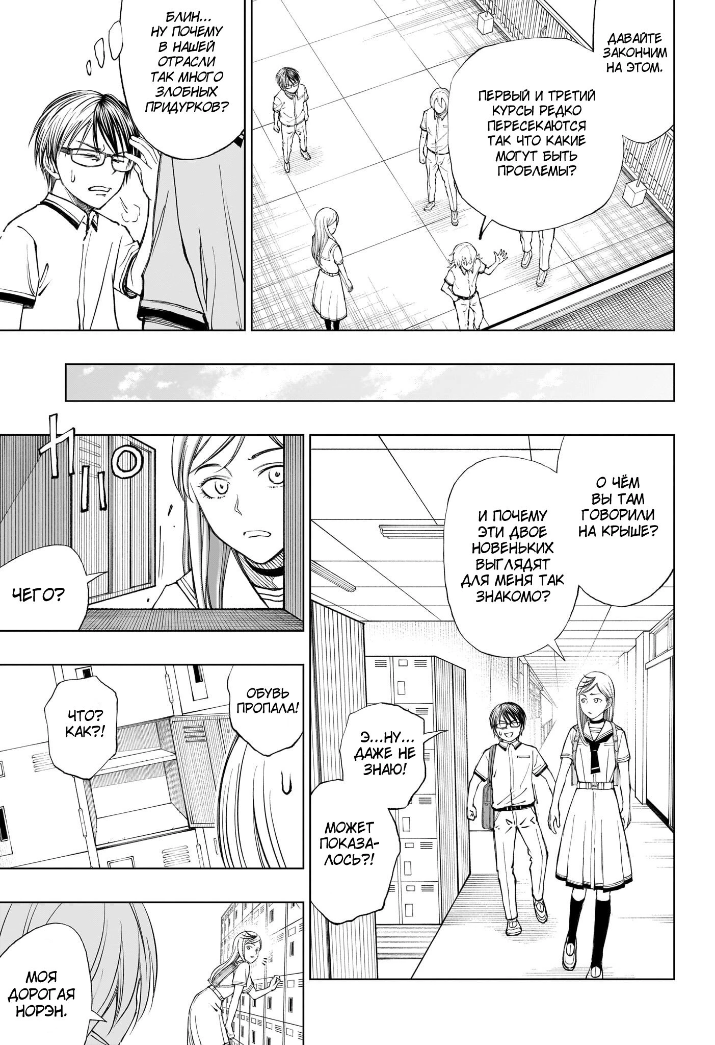 Read Килл Блю Manga Online