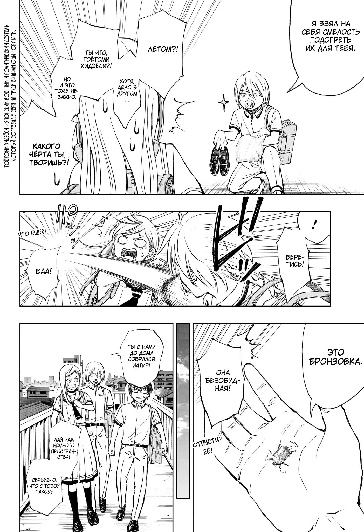 Read Килл Блю Manga Online