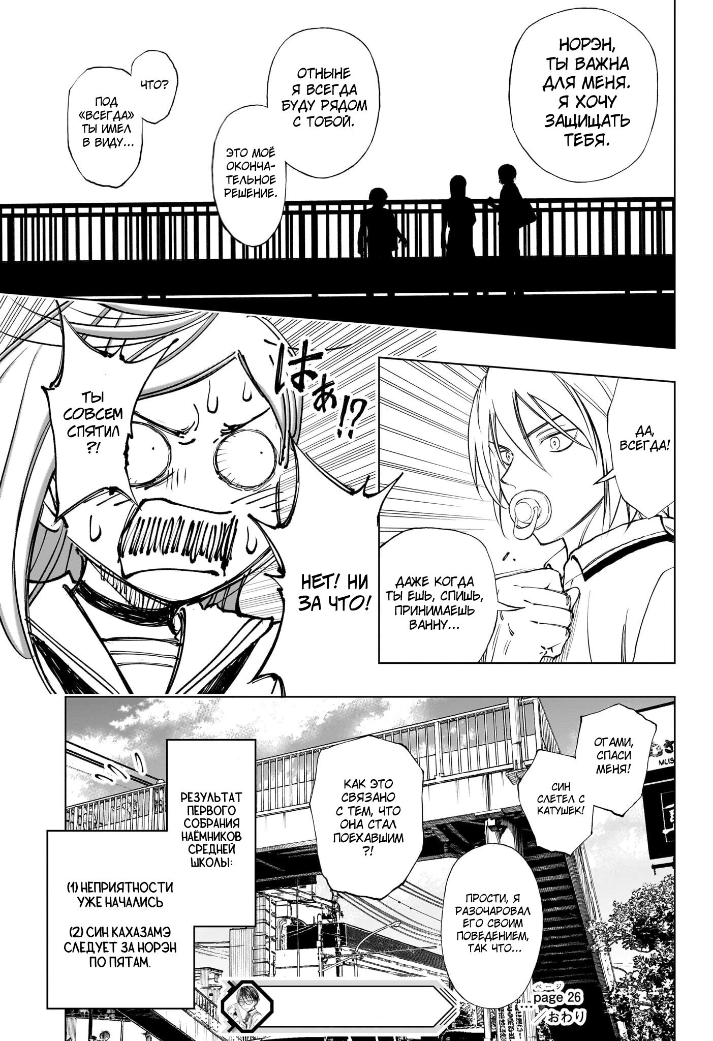 Read Килл Блю Manga Online