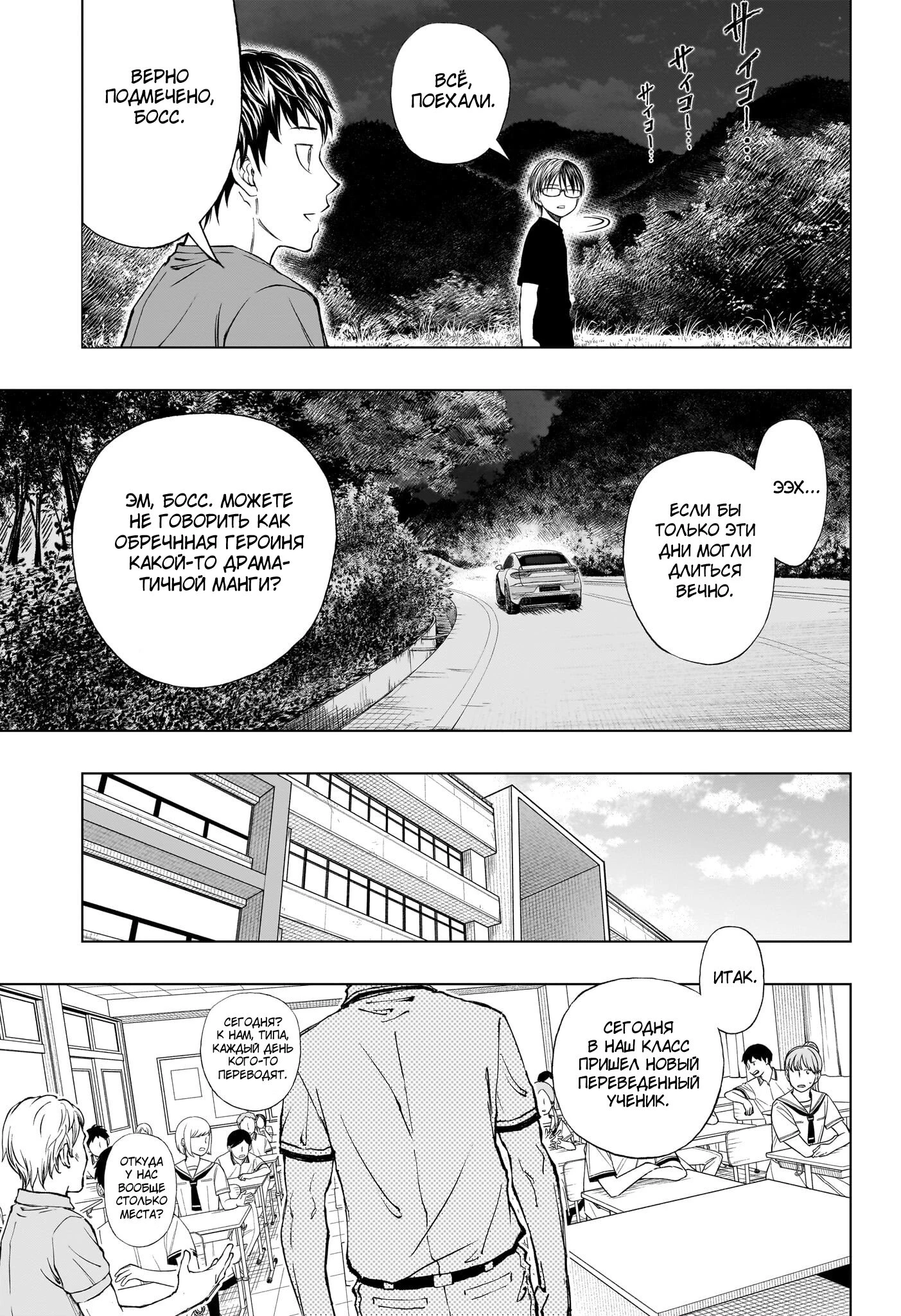Read Килл Блю Manga Online