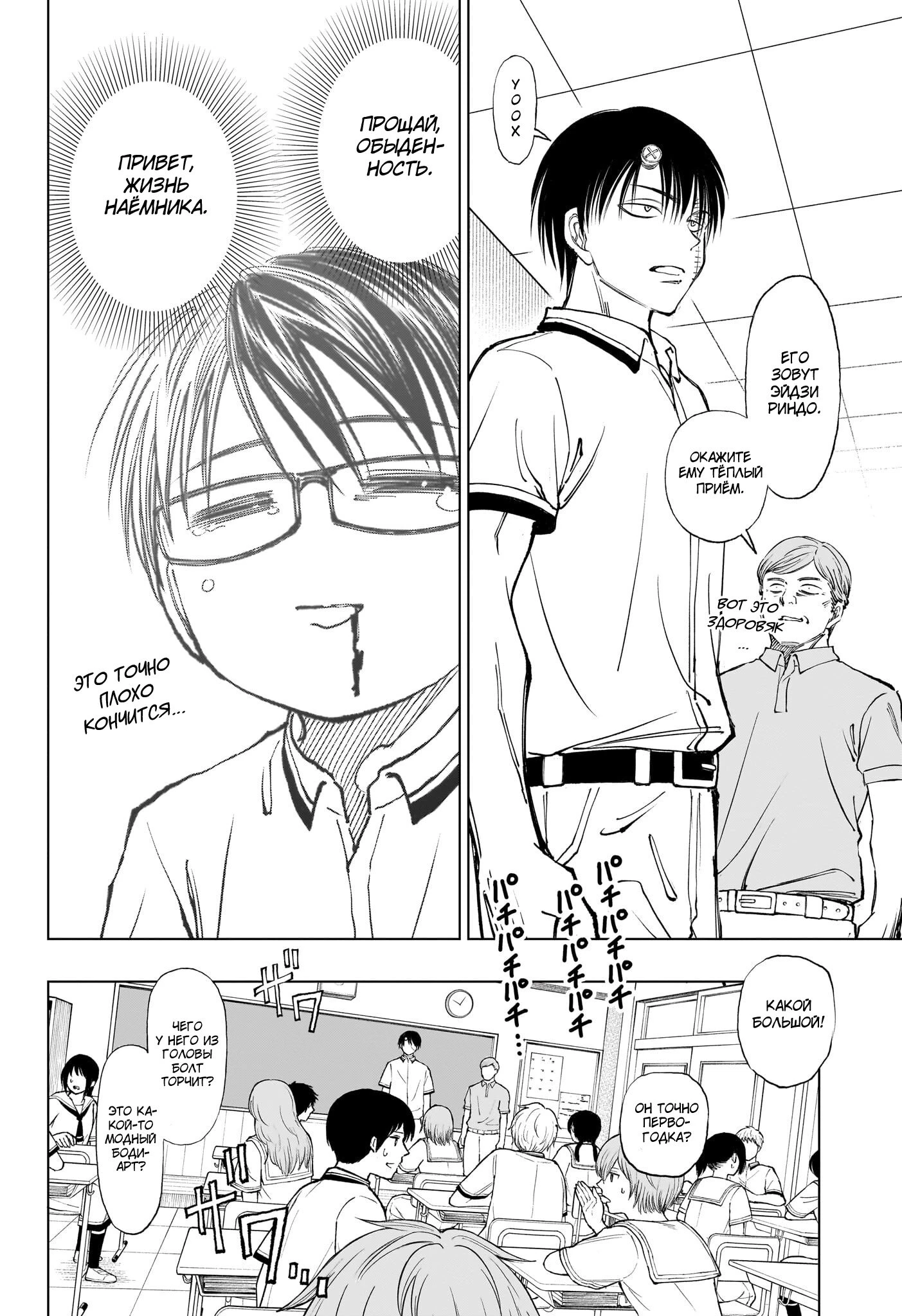 Read Килл Блю Manga Online