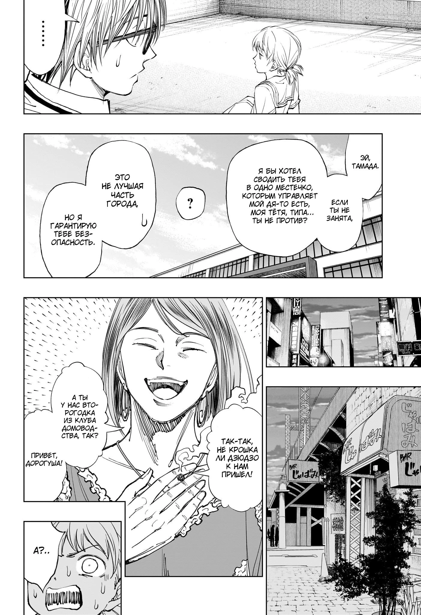 Read Килл Блю Manga Online