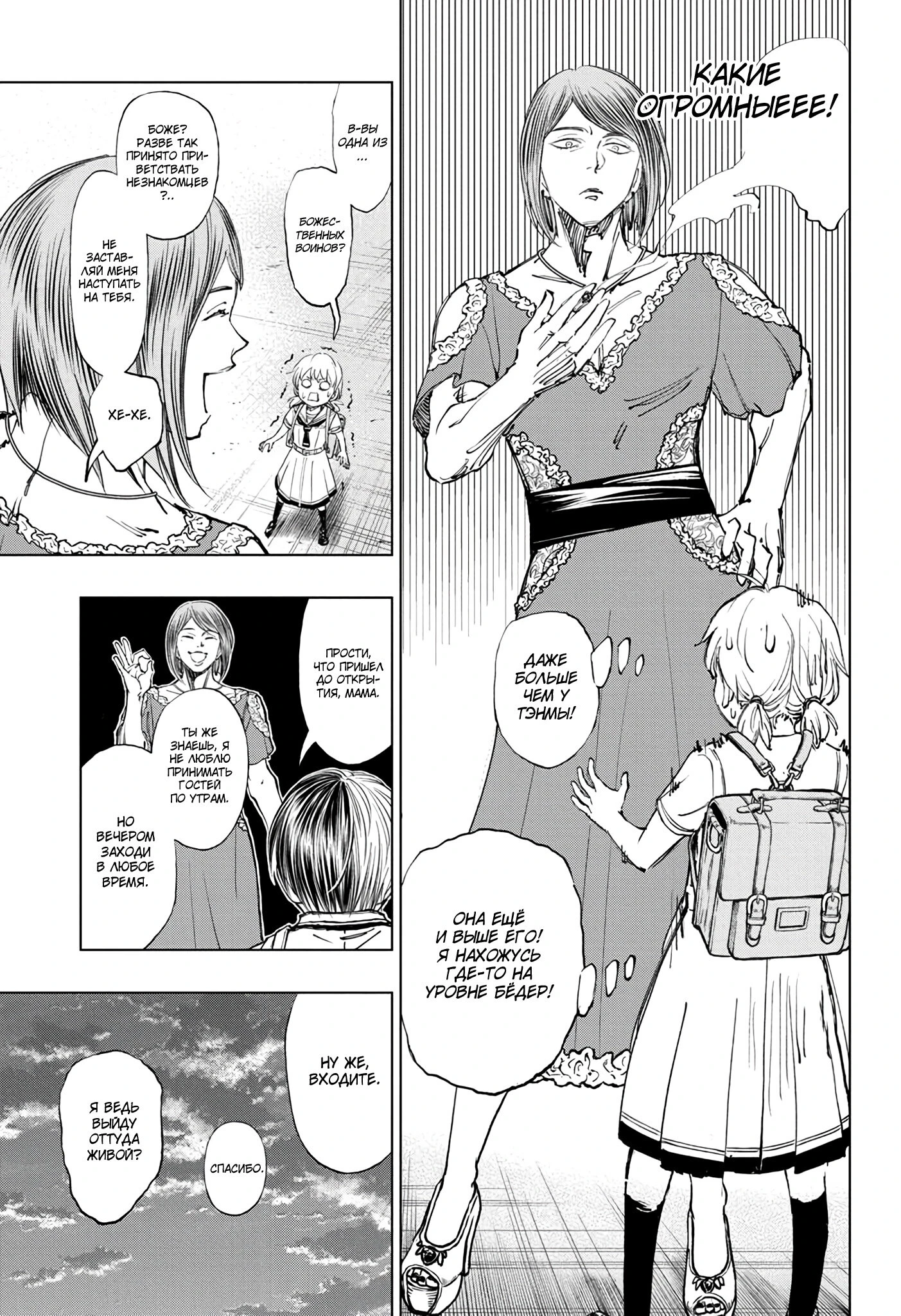 Read Килл Блю Manga Online