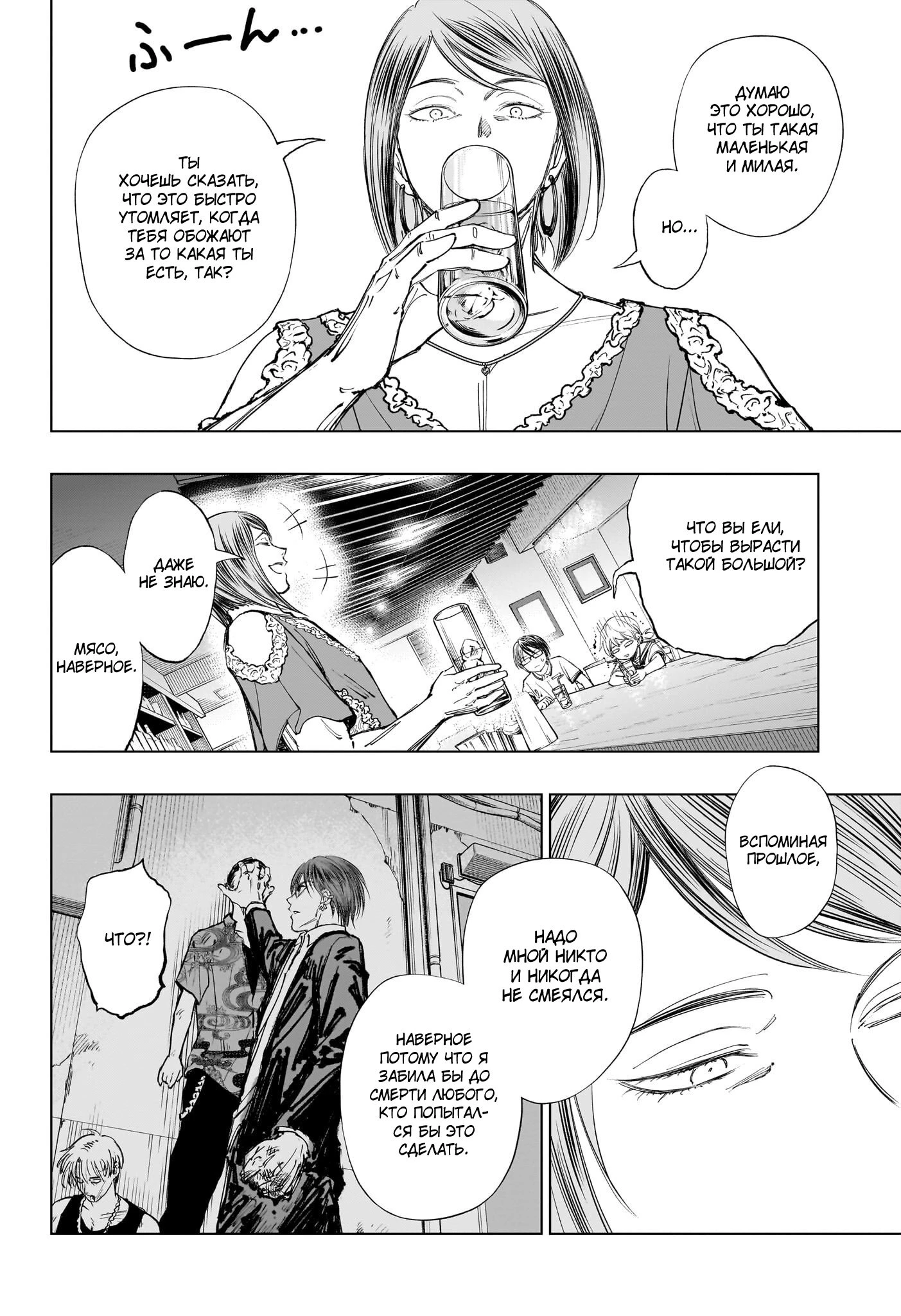 Read Килл Блю Manga Online