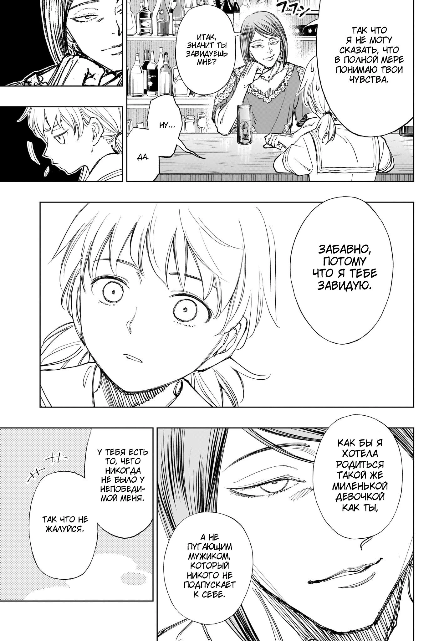 Read Килл Блю Manga Online