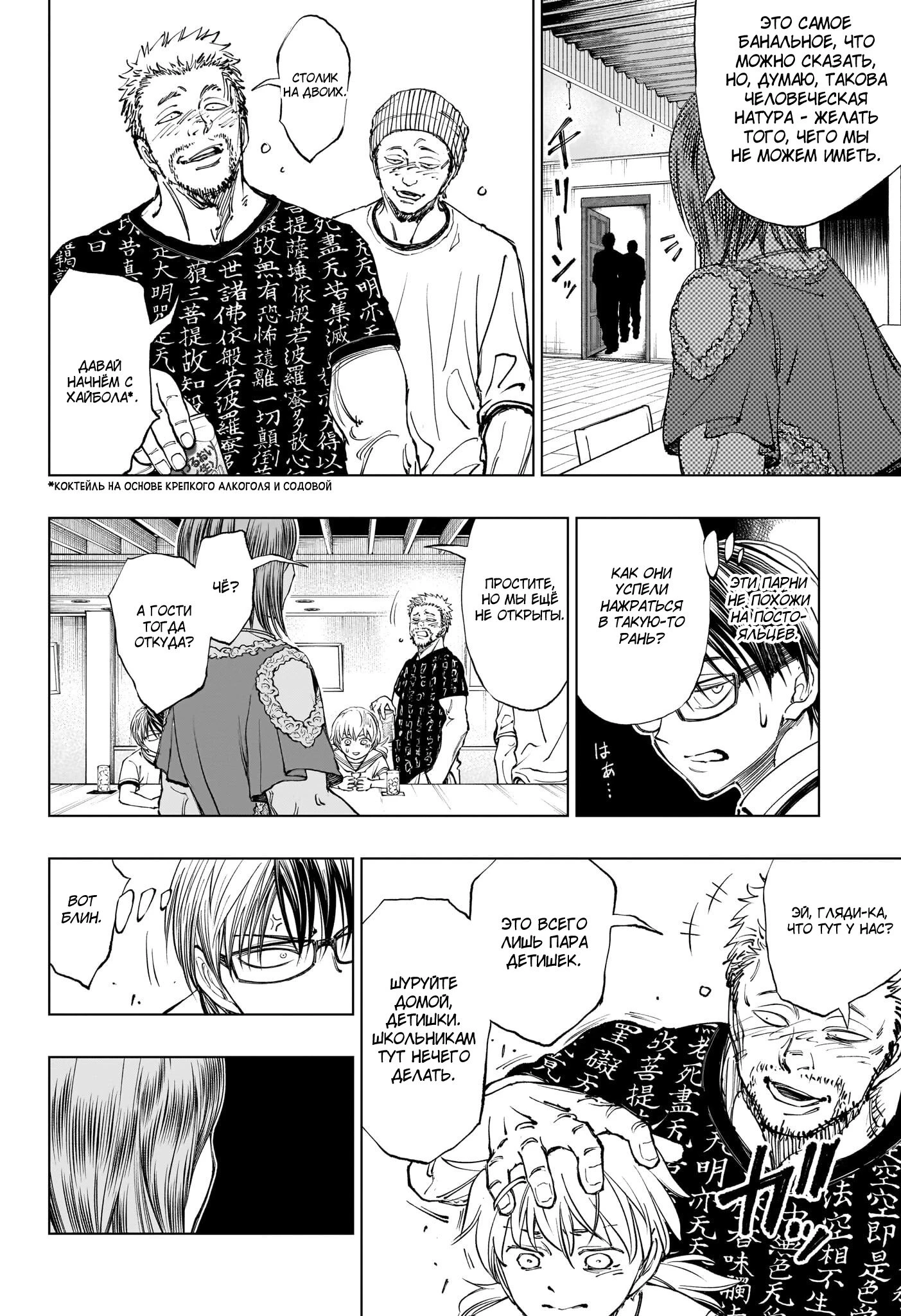 Read Килл Блю Manga Online