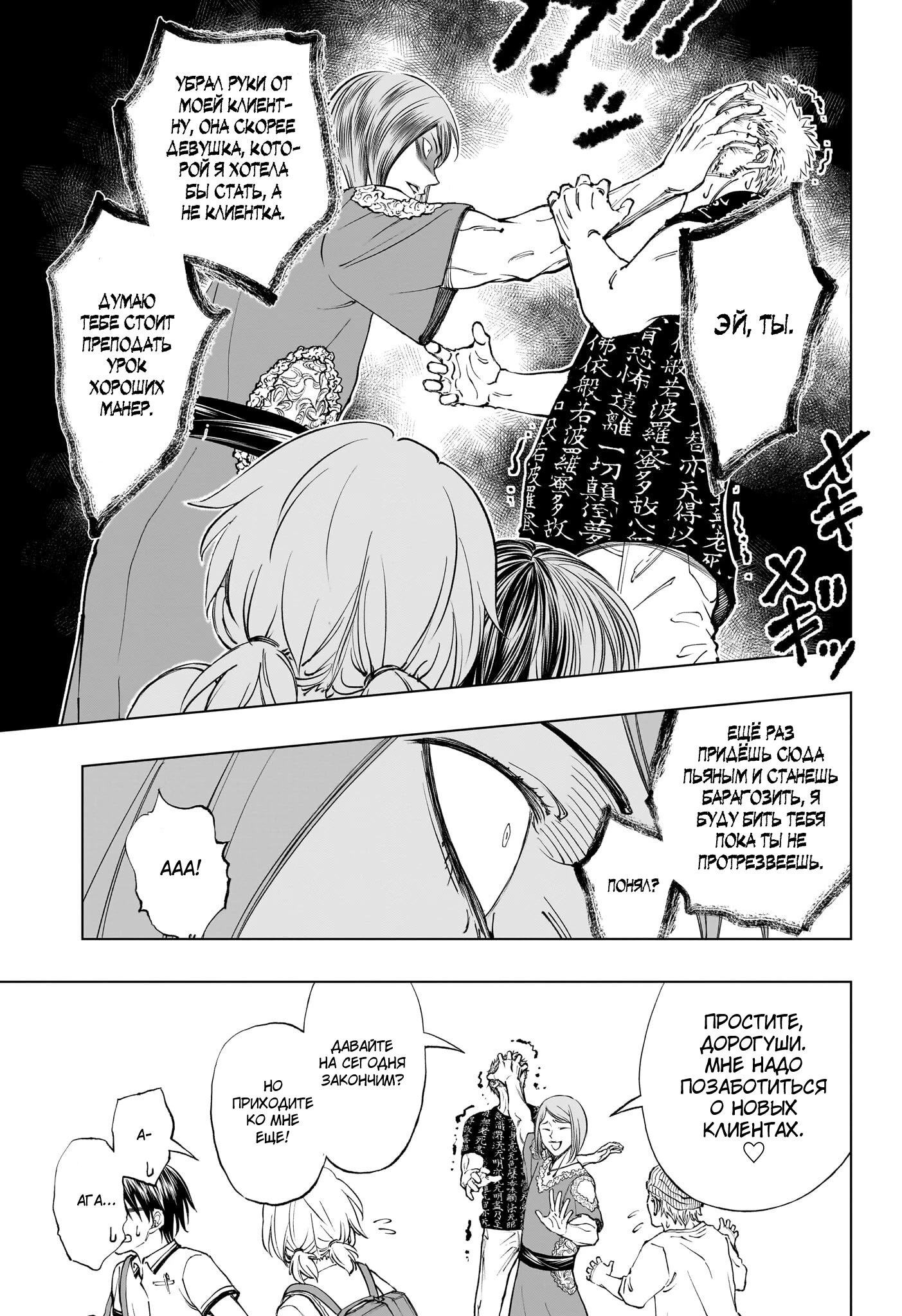 Read Килл Блю Manga Online