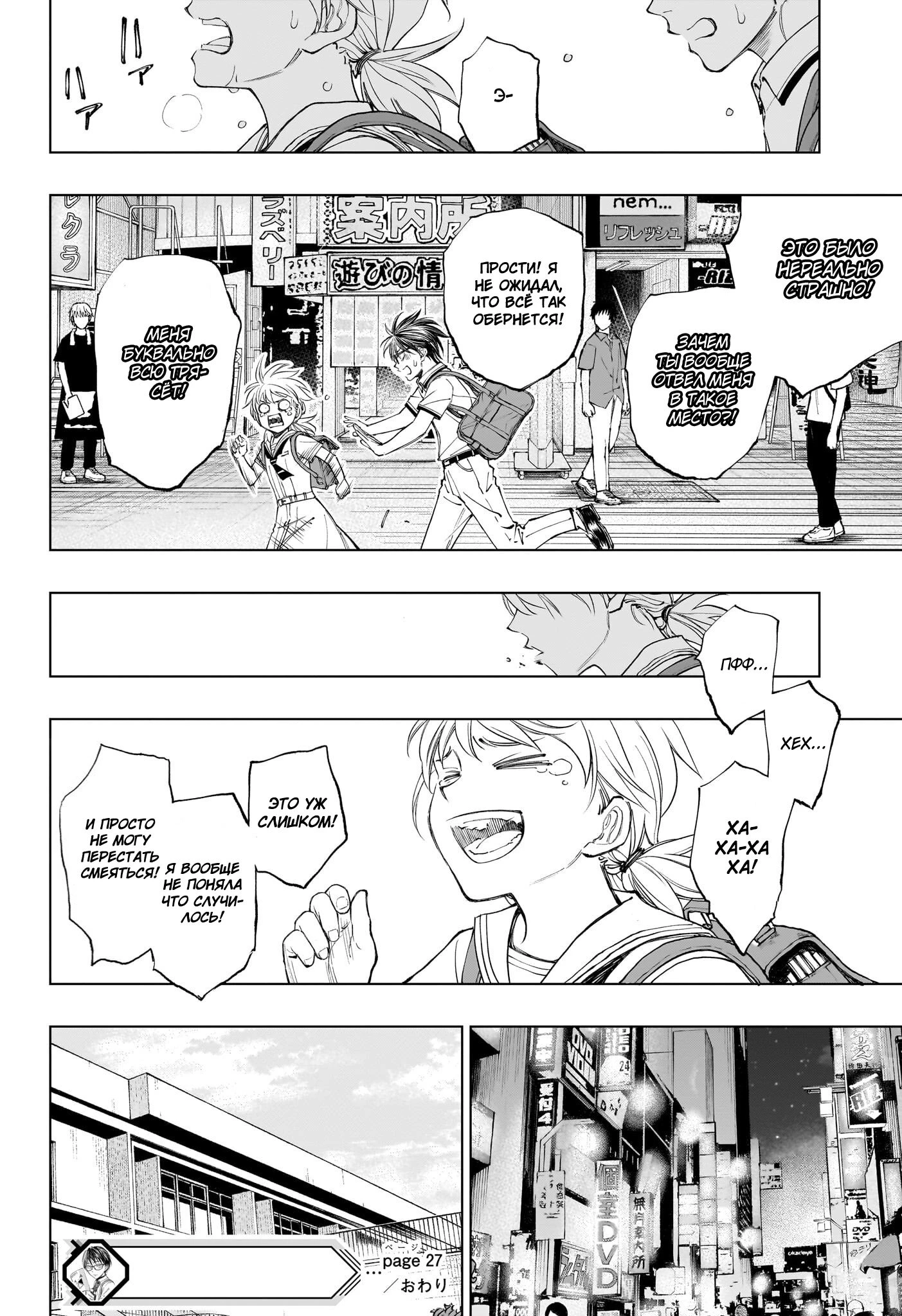 Read Килл Блю Manga Online