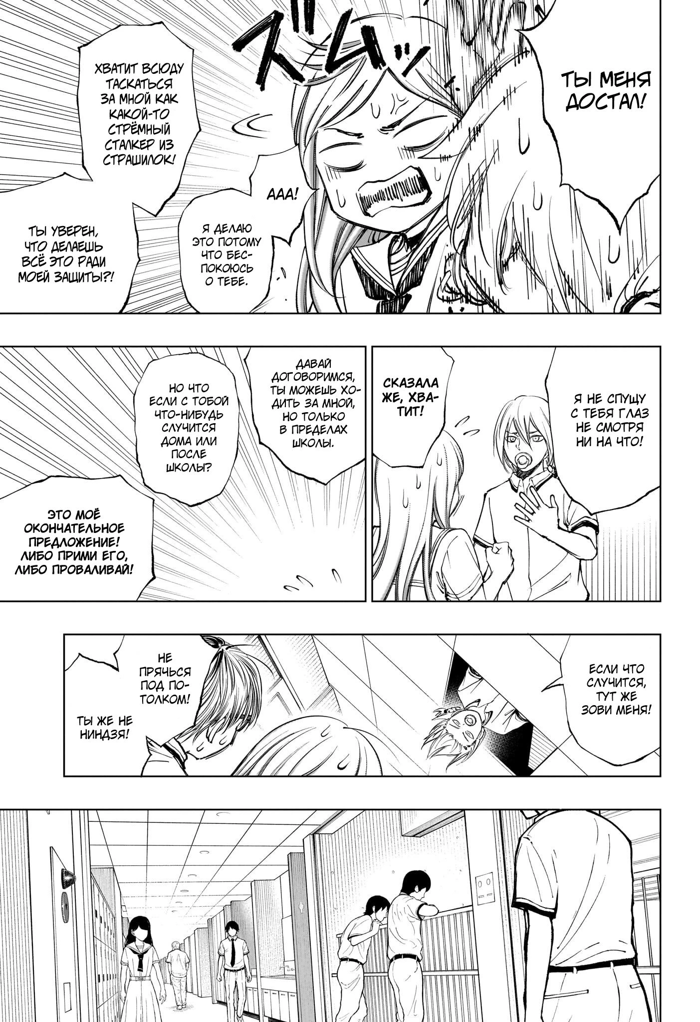 Read Килл Блю Manga Online
