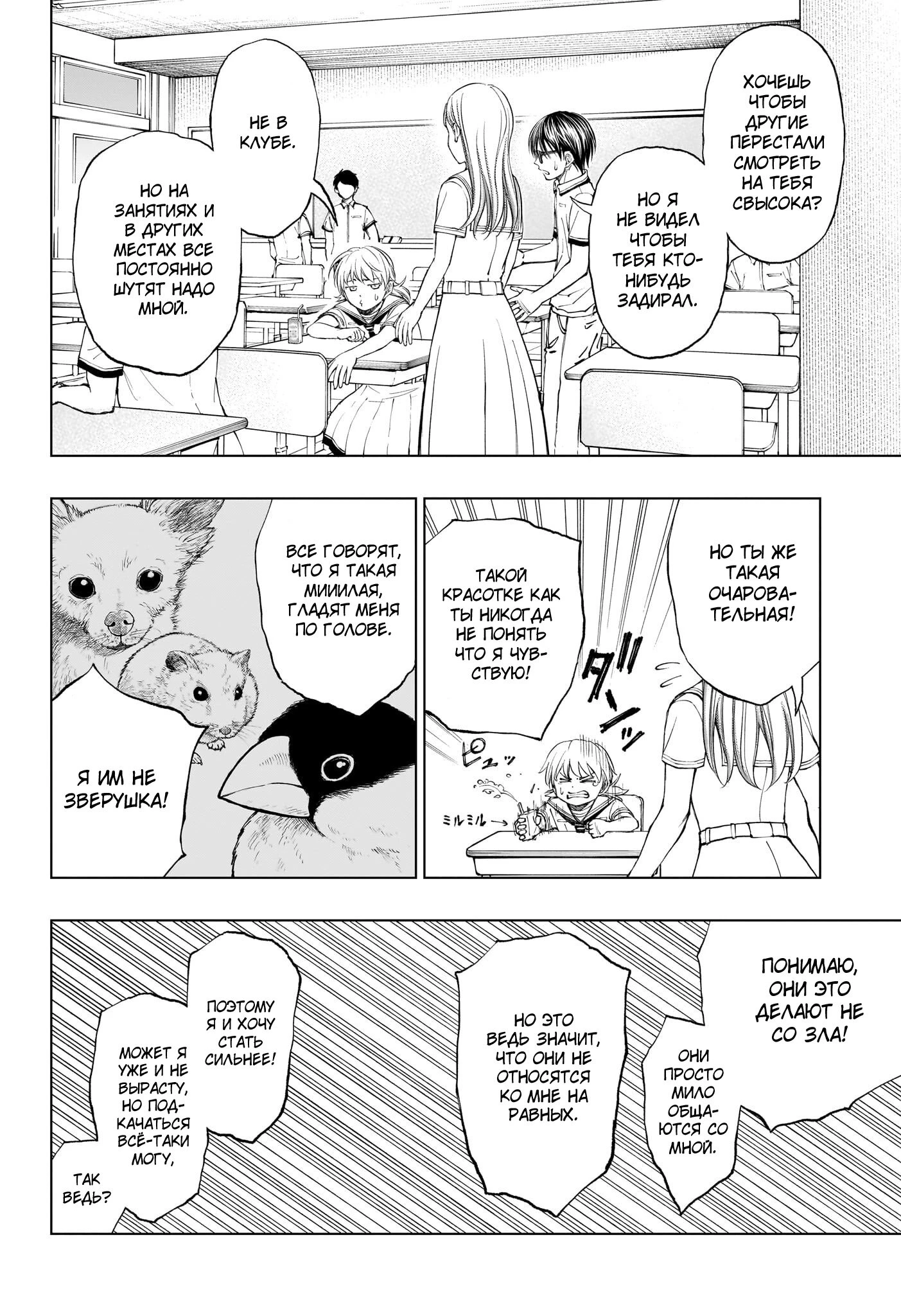 Read Килл Блю Manga Online