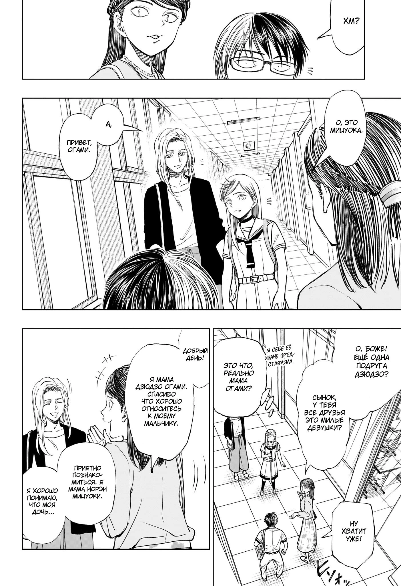 Read Килл Блю Manga Online