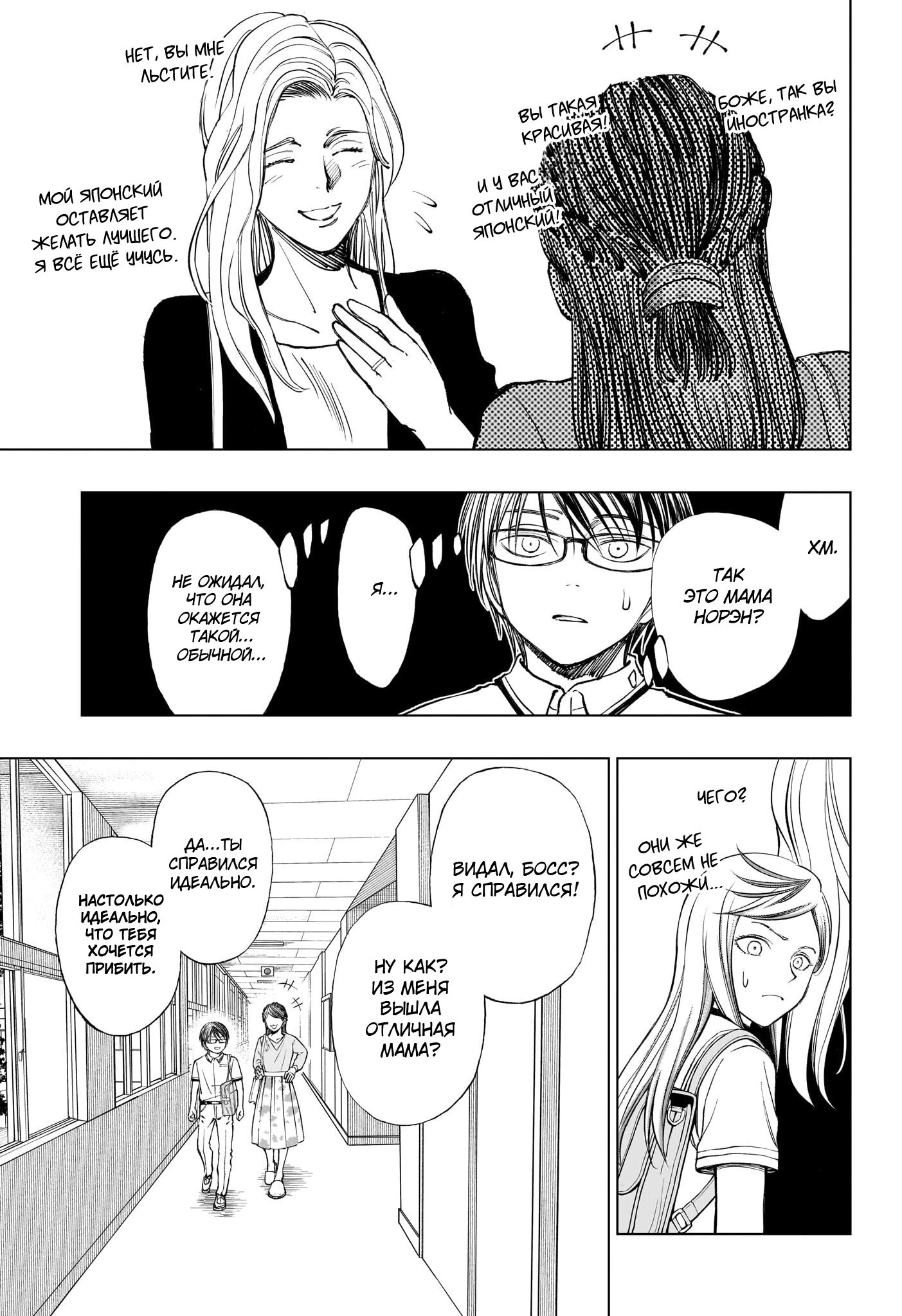 Read Килл Блю Manga Online