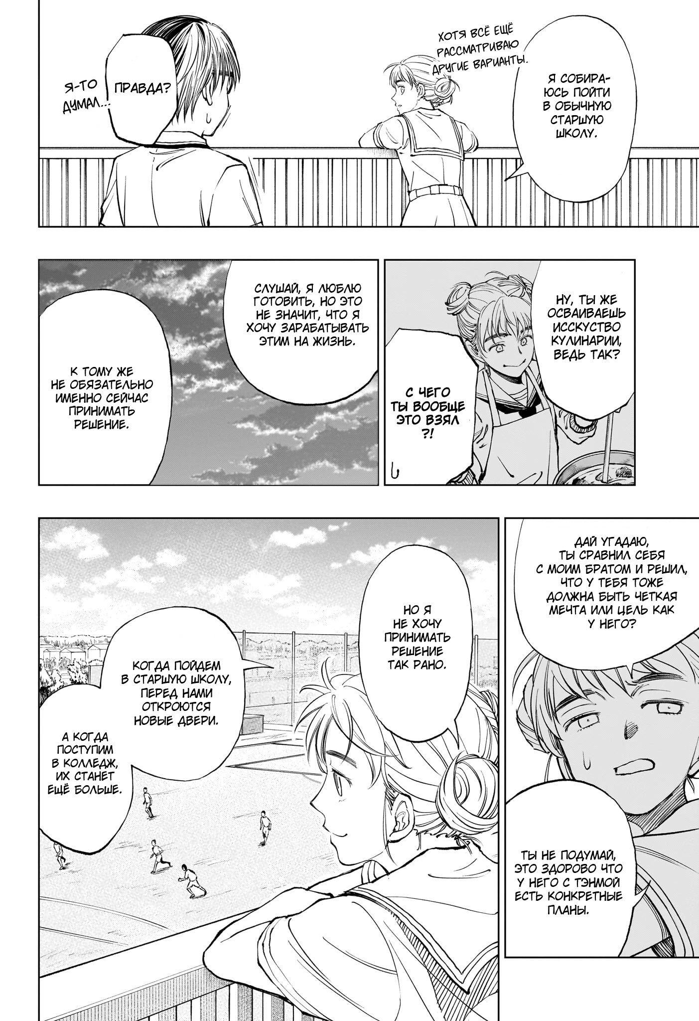 Read Килл Блю Manga Online