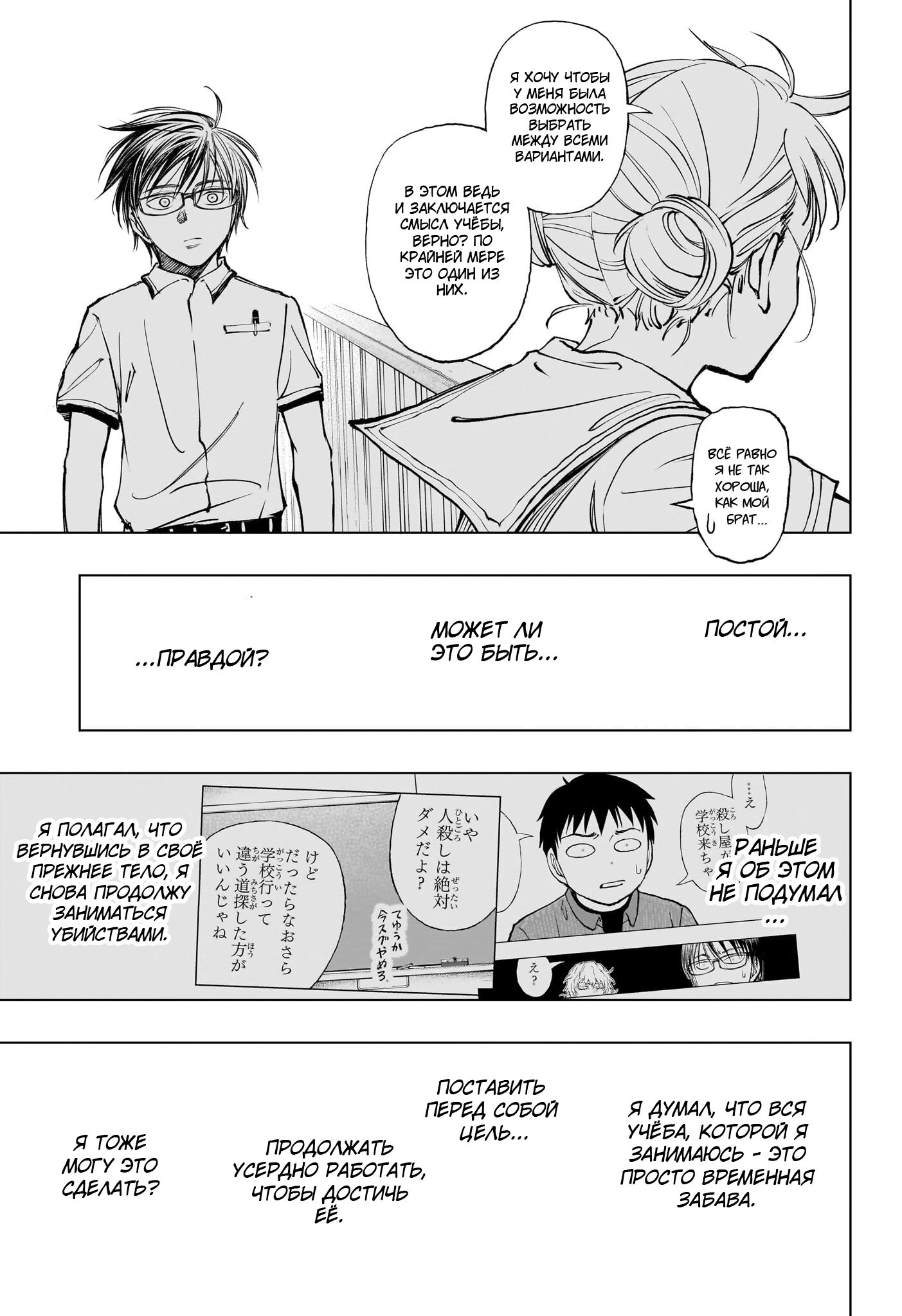 Read Килл Блю Manga Online