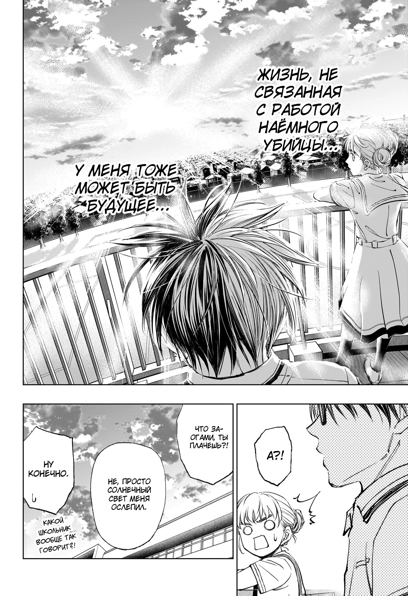 Read Килл Блю Manga Online