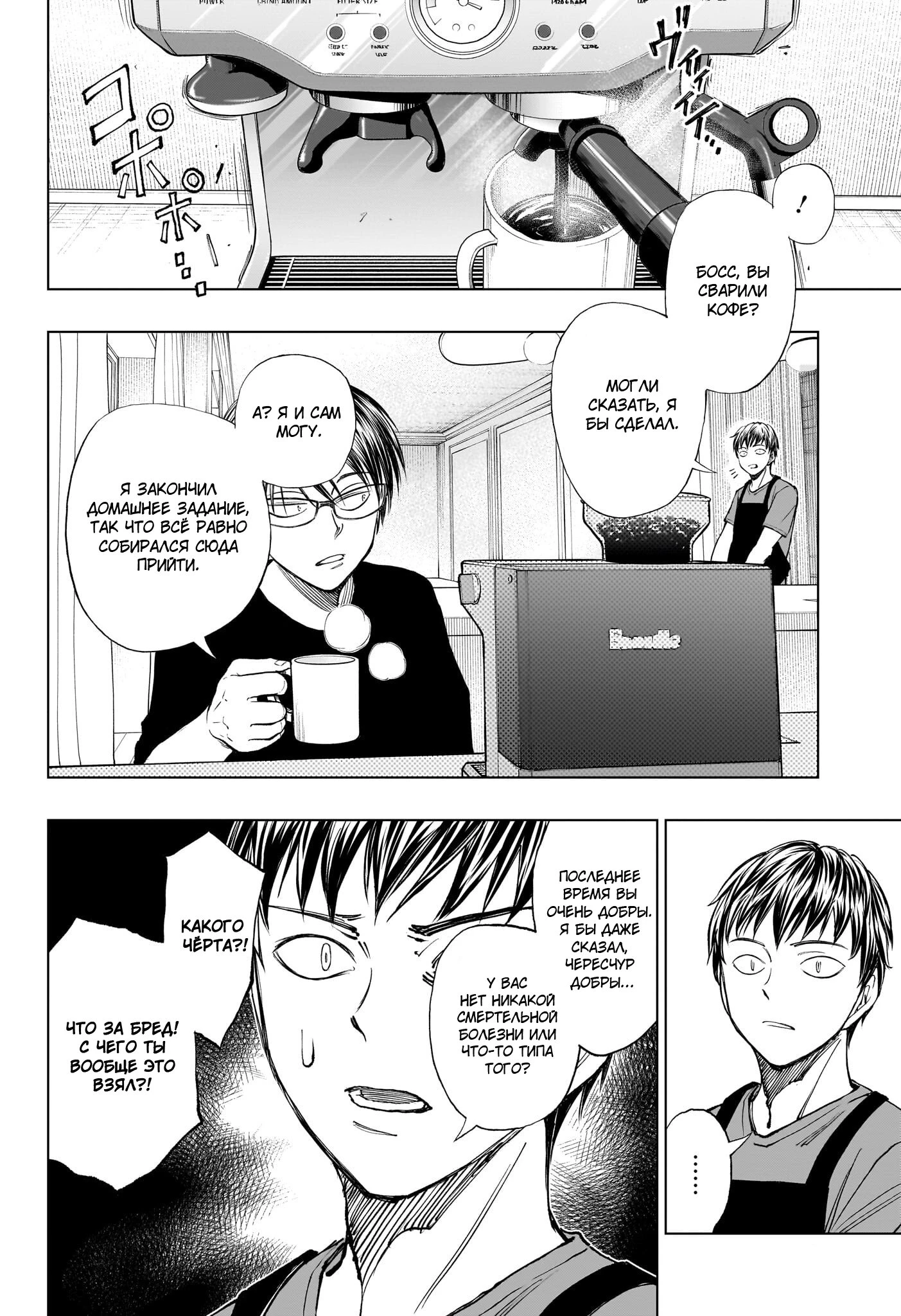 Read Килл Блю Manga Online