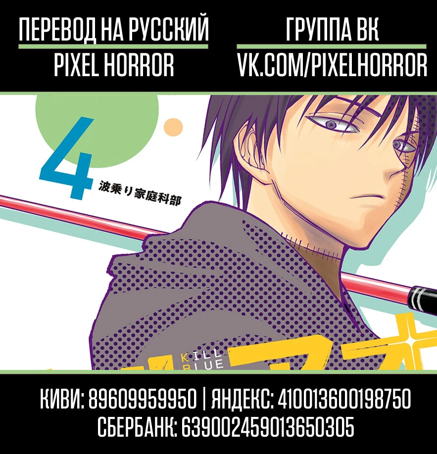 Read Килл Блю Manga Online