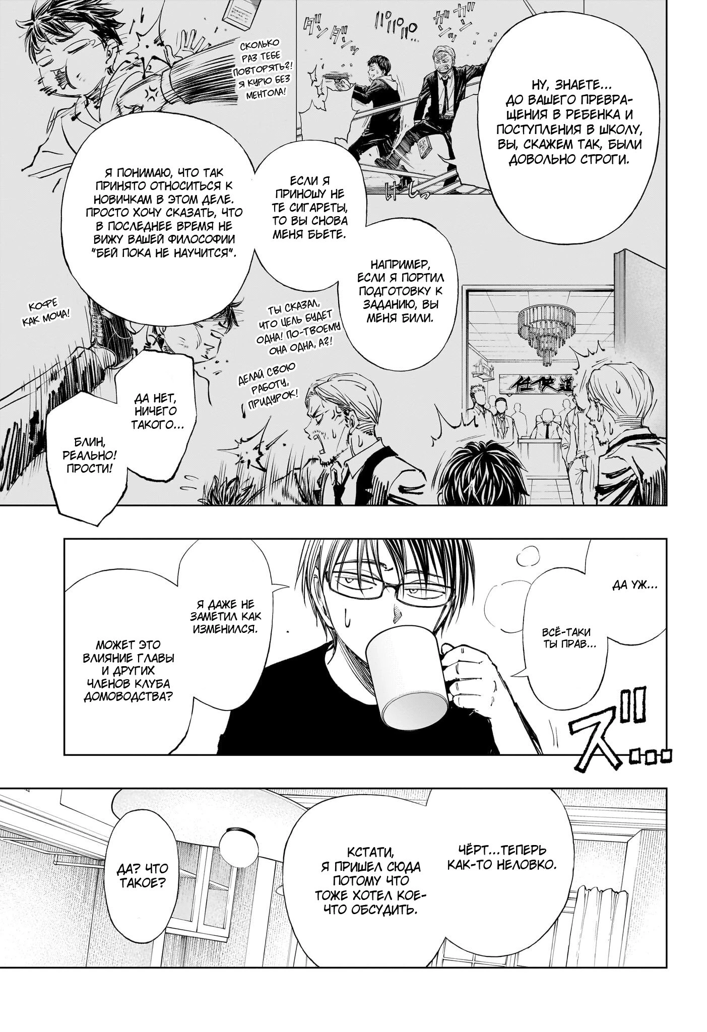 Read Килл Блю Manga Online