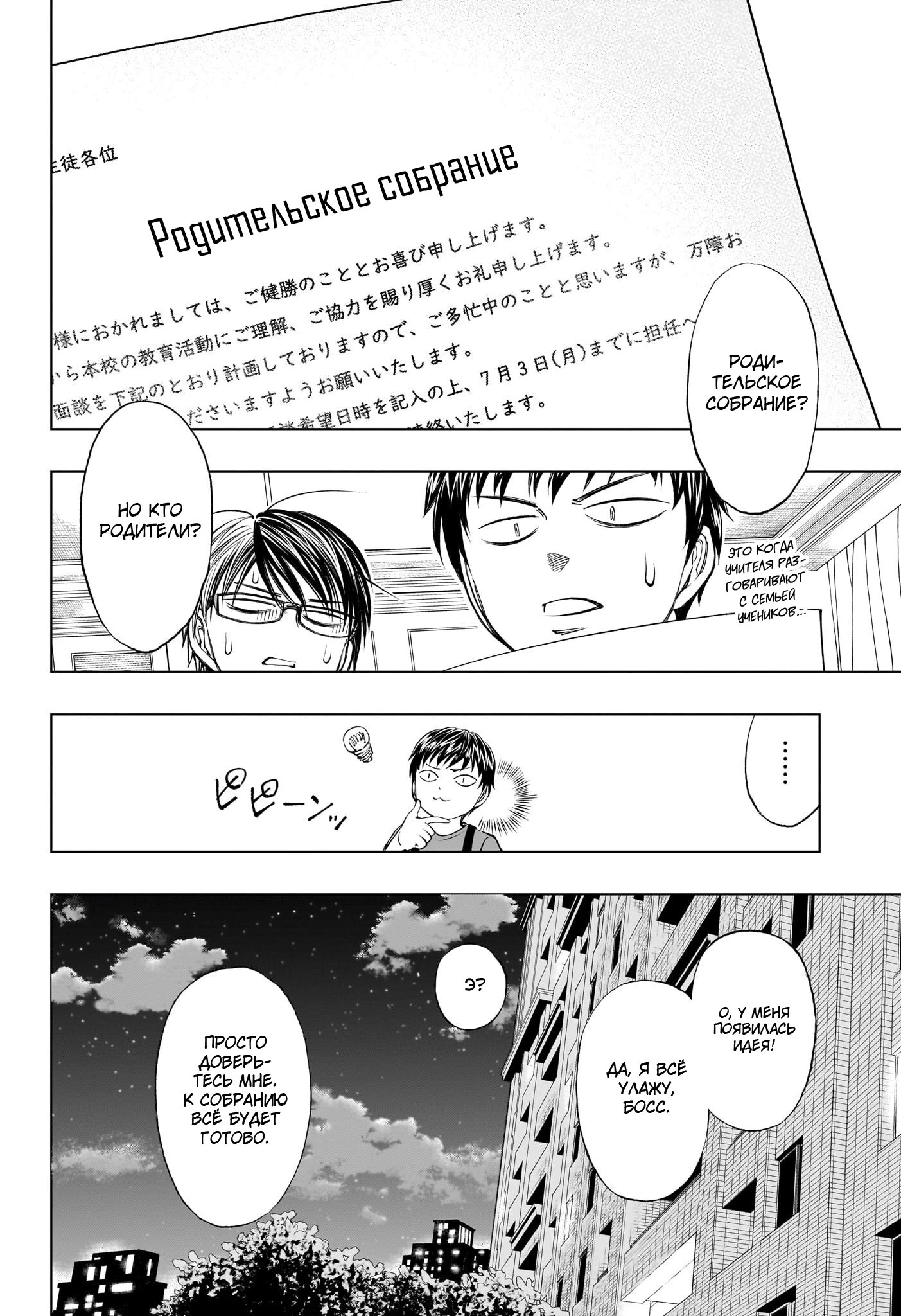 Read Килл Блю Manga Online