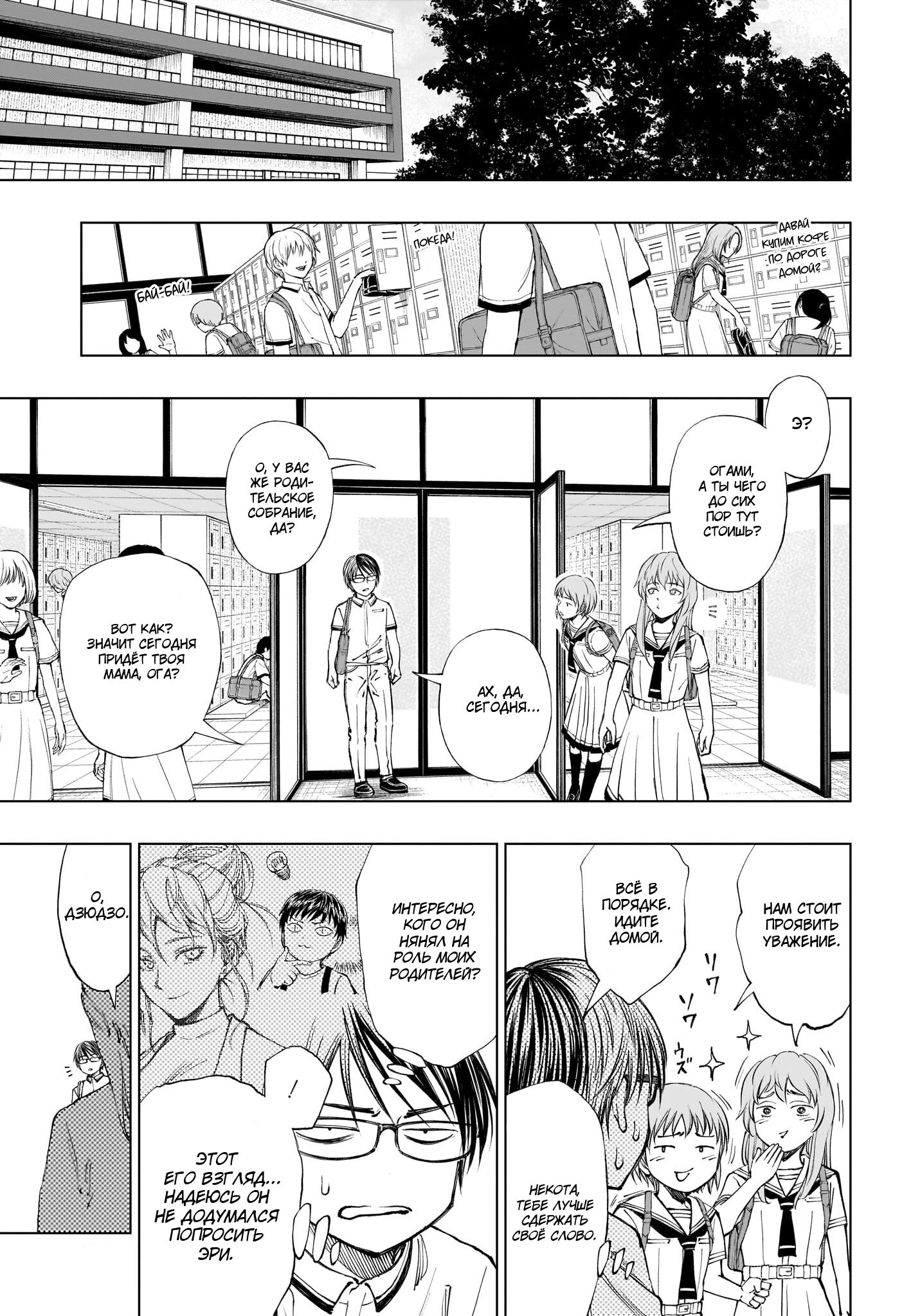 Read Килл Блю Manga Online