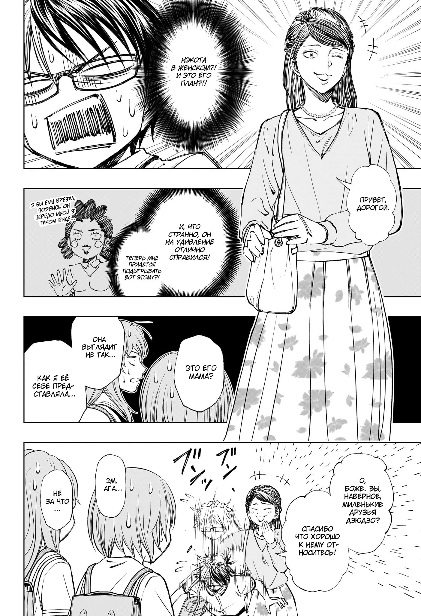 Read Килл Блю Manga Online