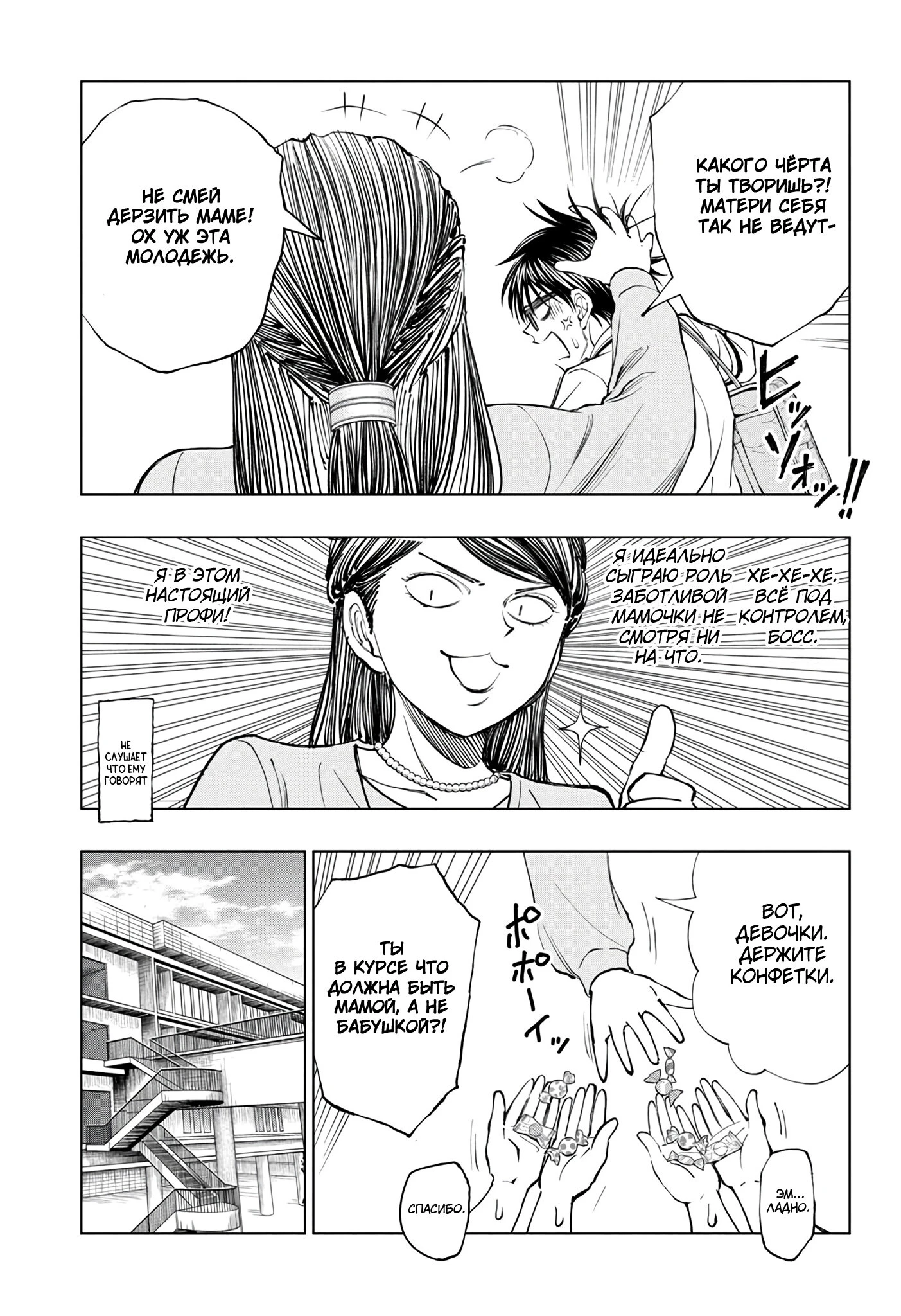 Read Килл Блю Manga Online