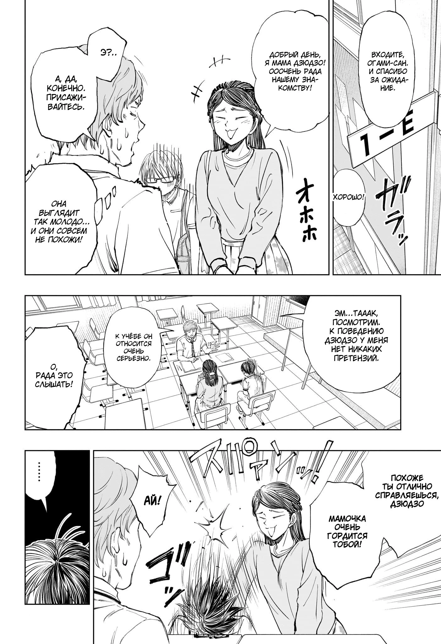 Read Килл Блю Manga Online
