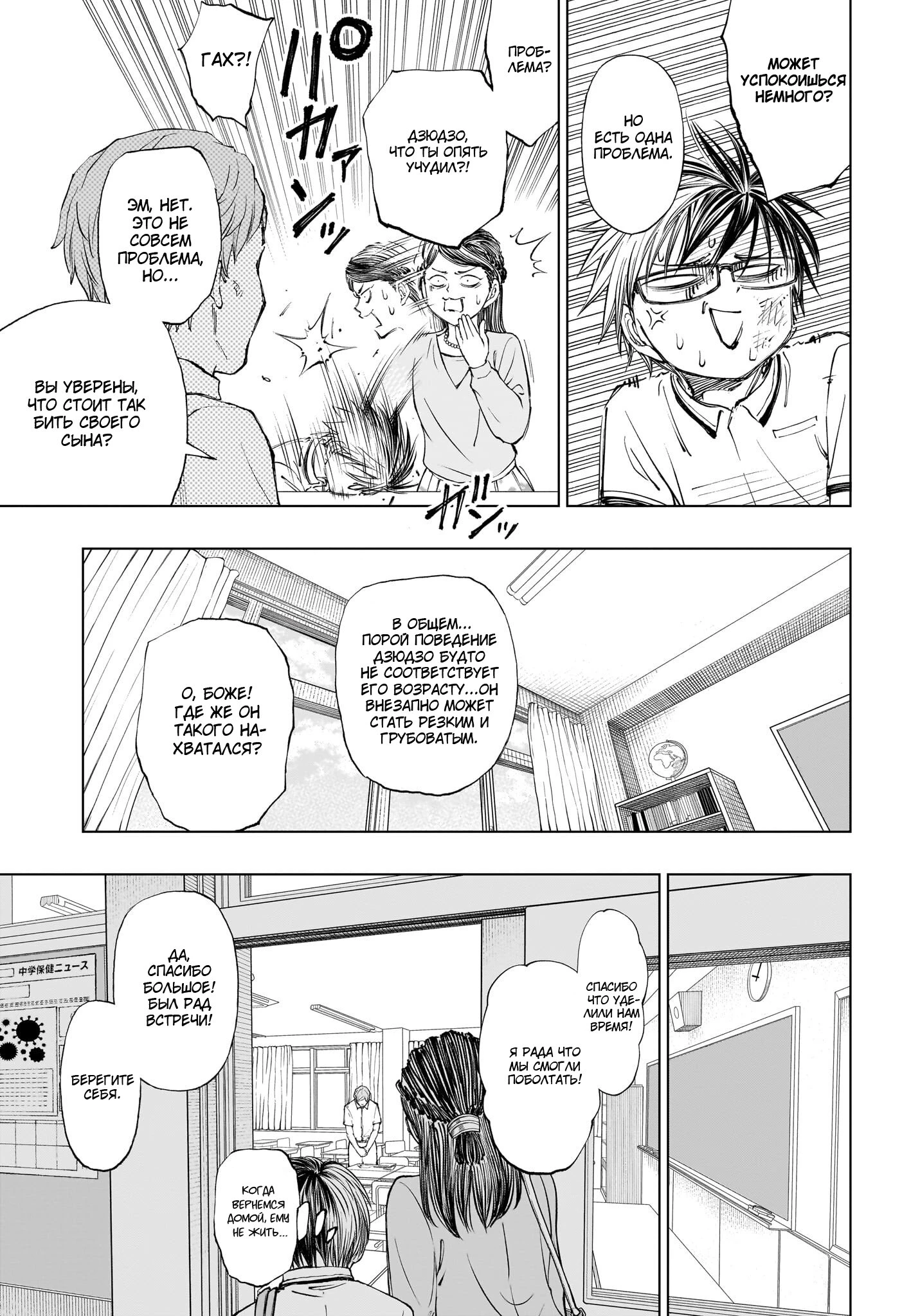 Read Килл Блю Manga Online