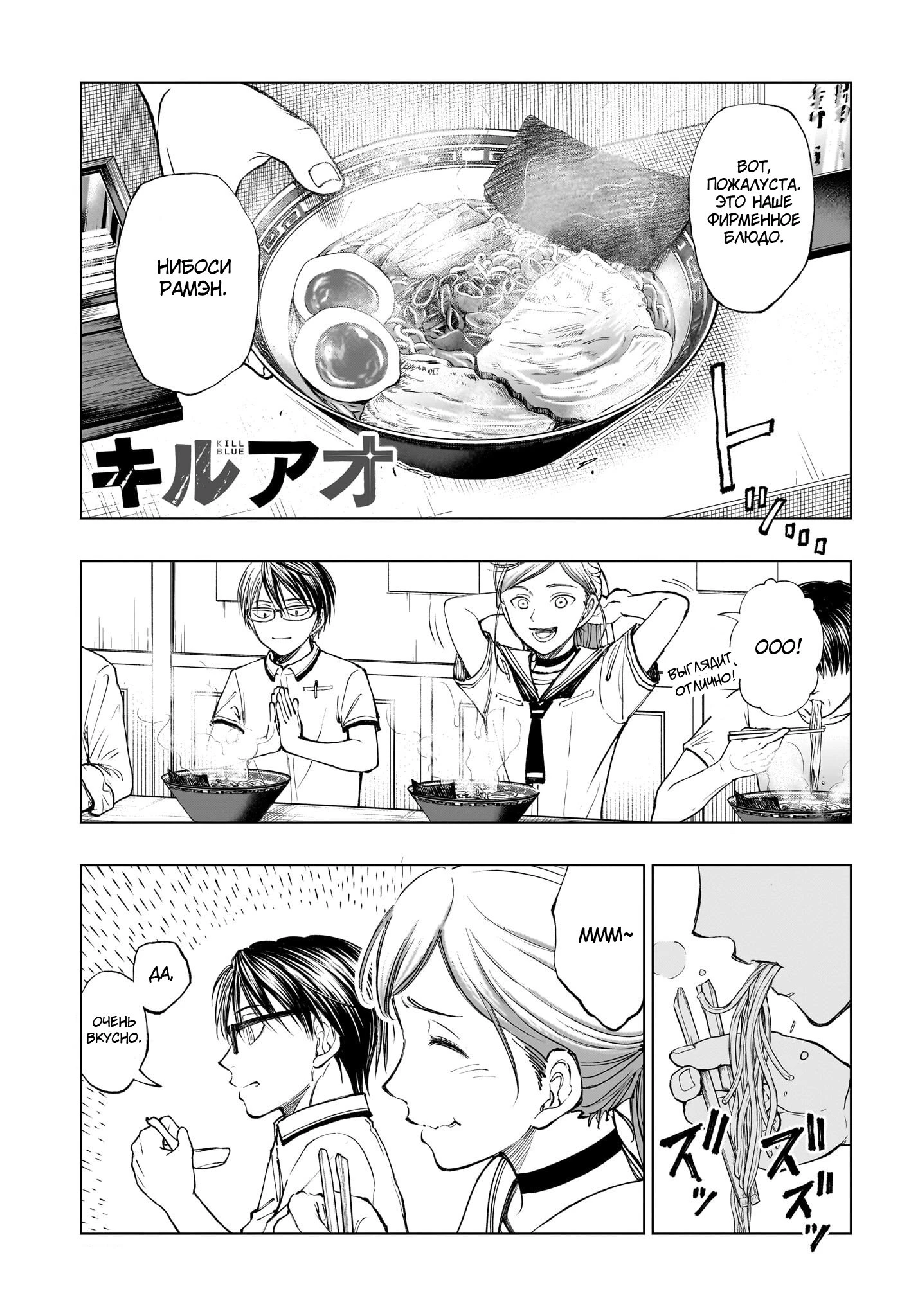 Read Килл Блю Manga Online