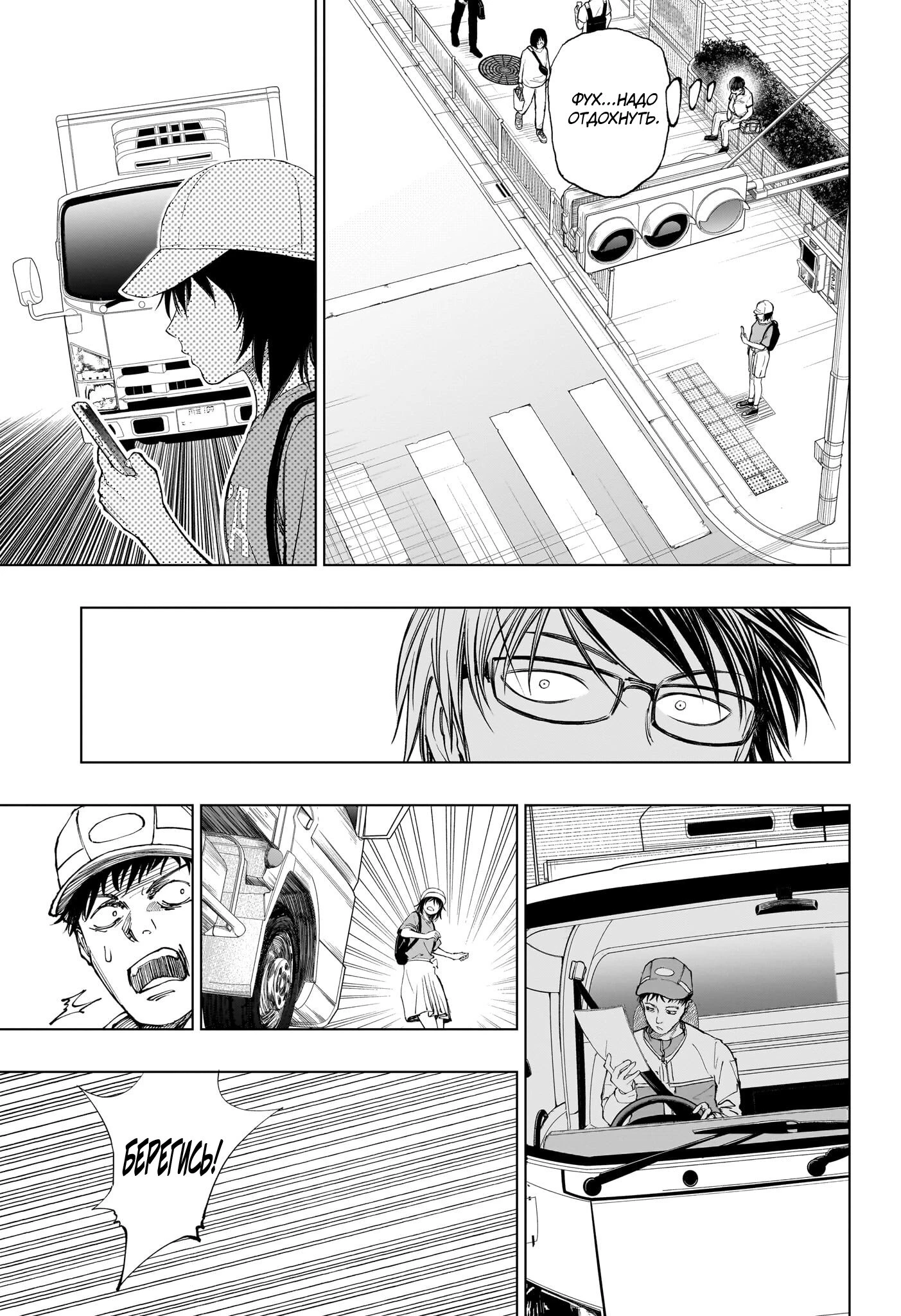 Read Килл Блю Manga Online
