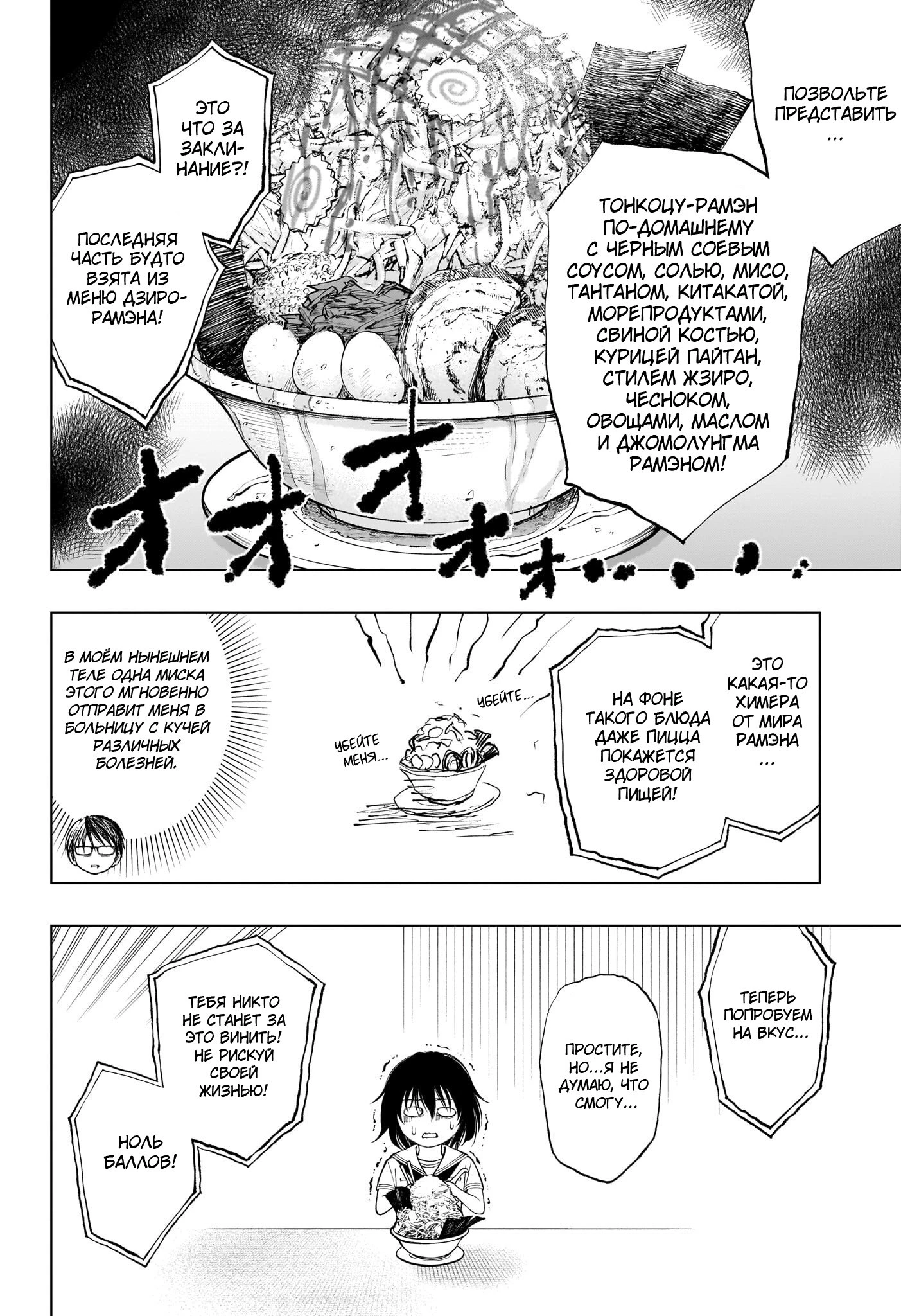 Read Килл Блю Manga Online