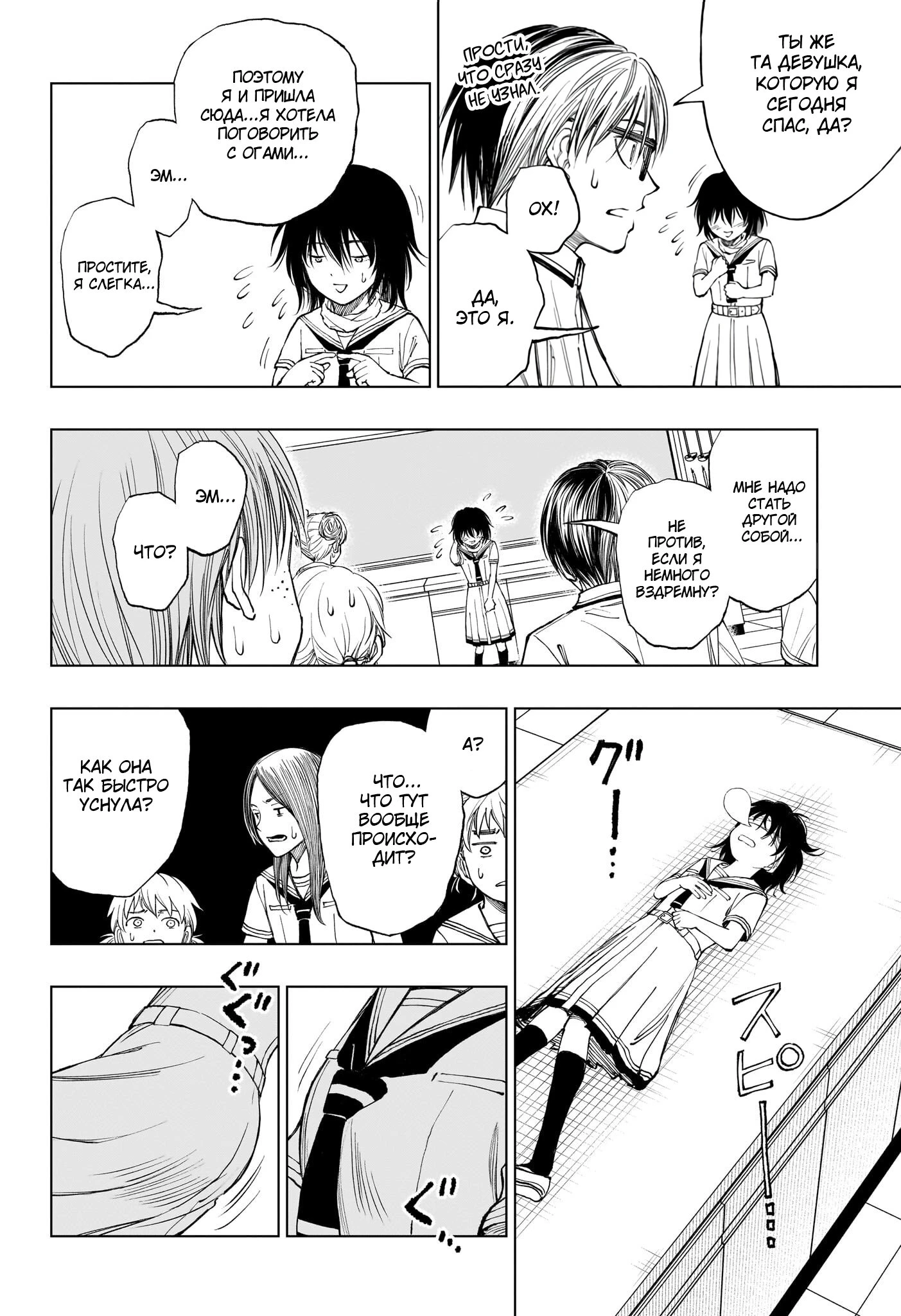 Read Килл Блю Manga Online