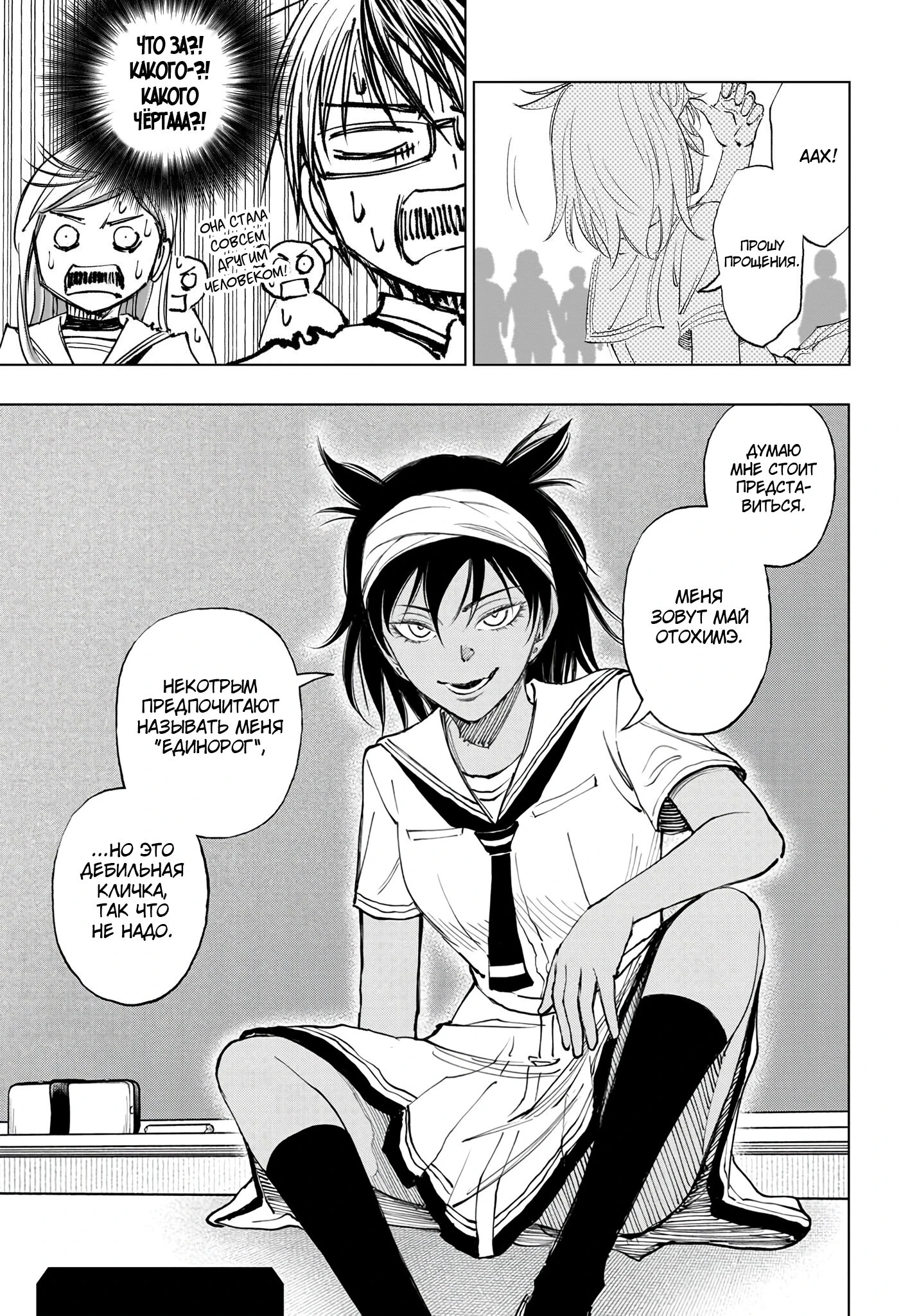 Read Килл Блю Manga Online