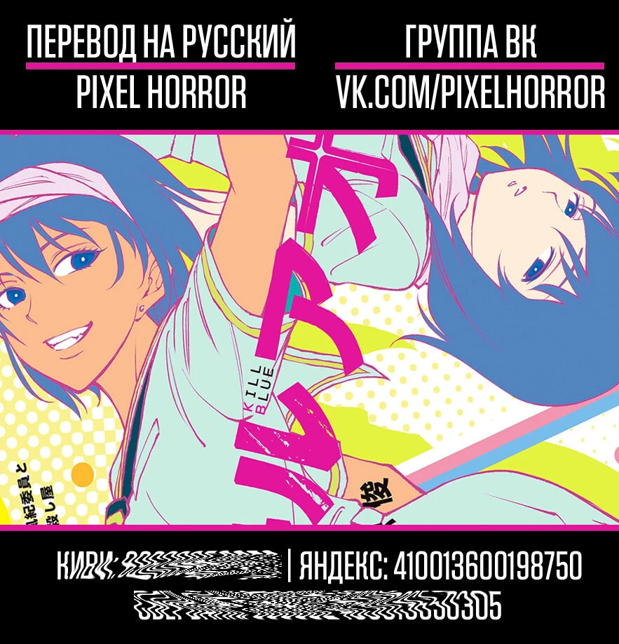 Read Килл Блю Manga Online