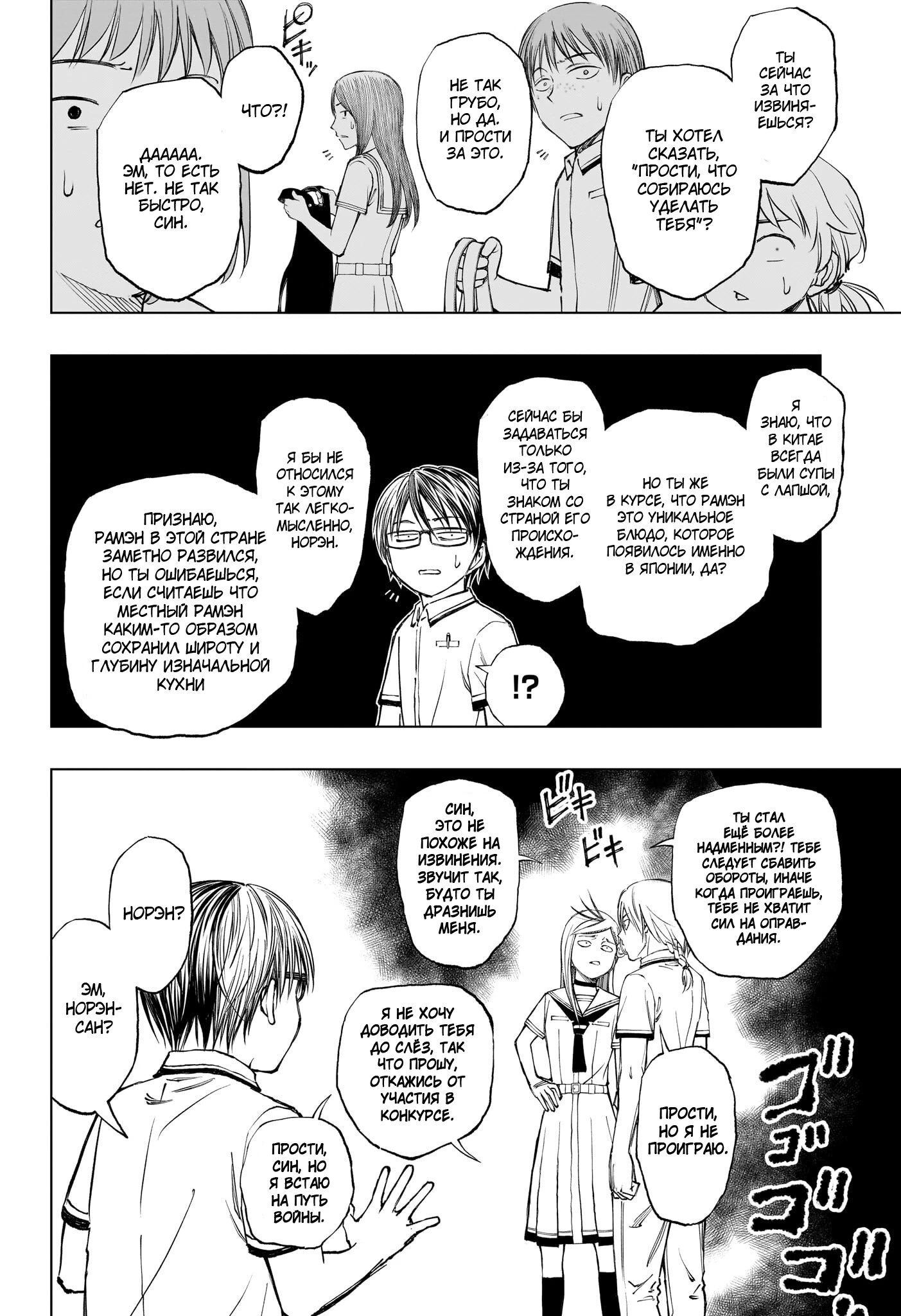 Read Килл Блю Manga Online