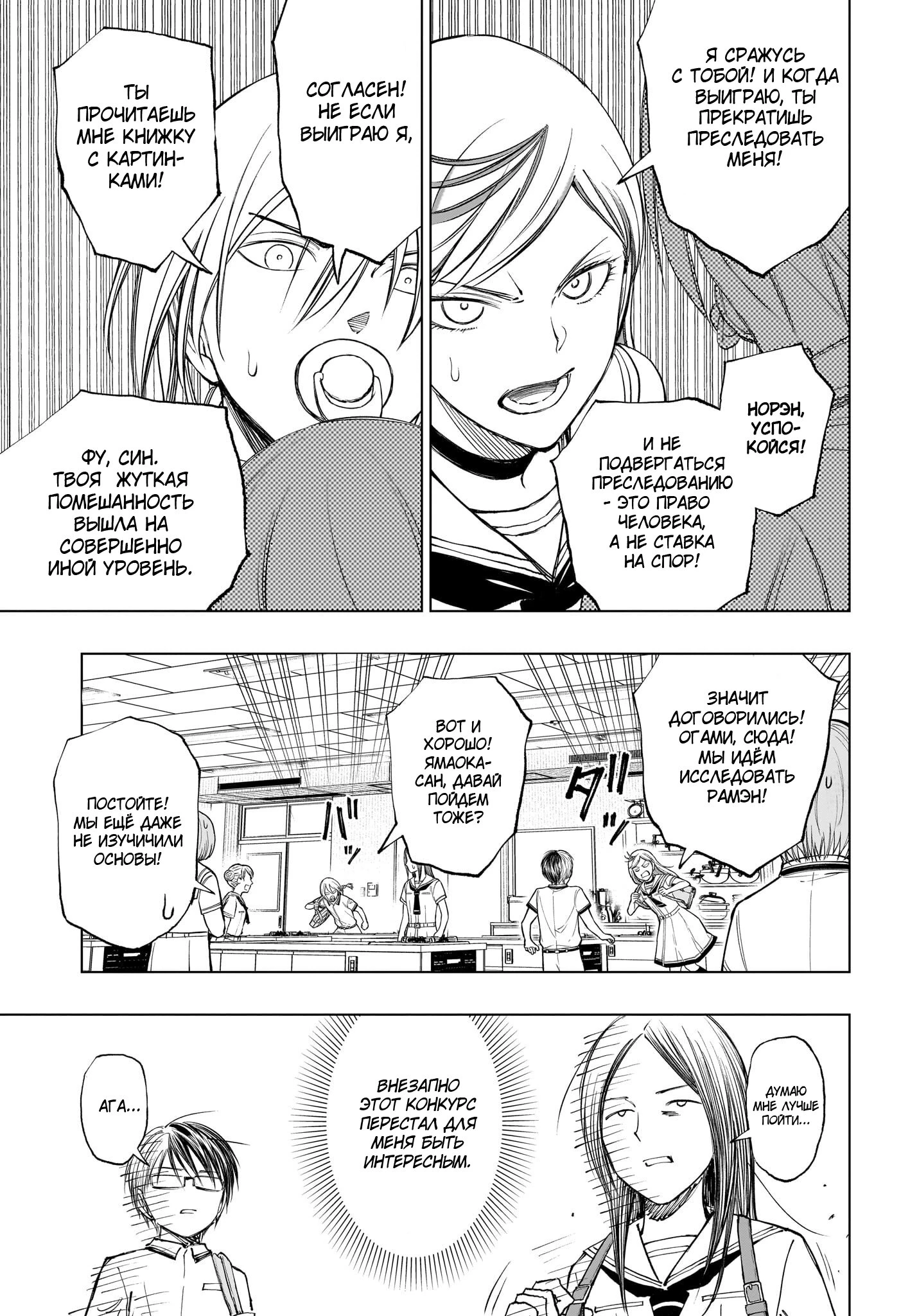 Read Килл Блю Manga Online