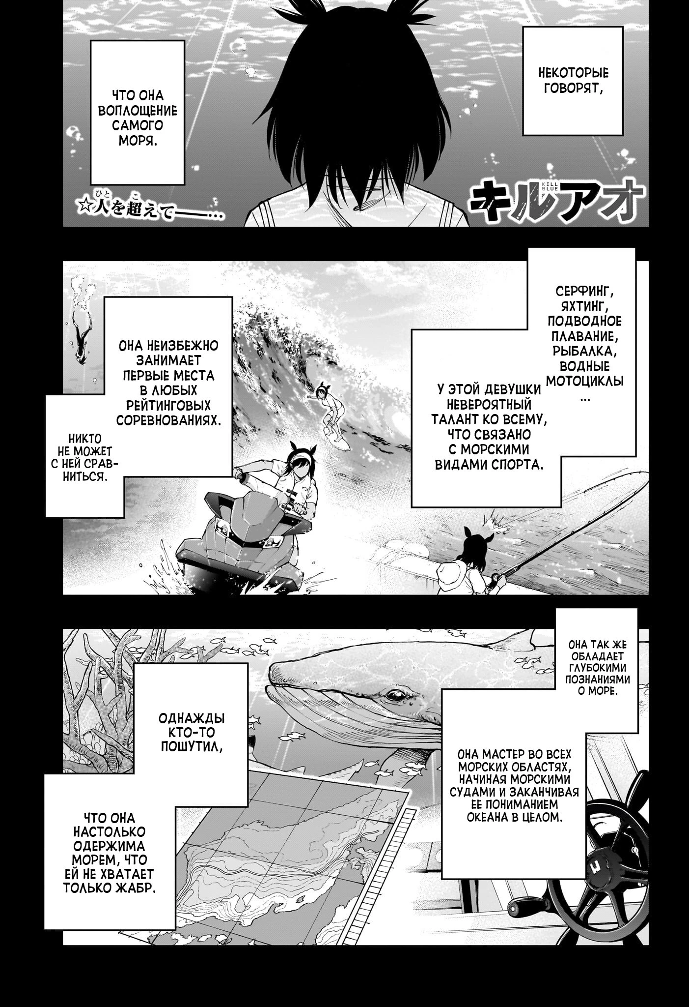 Read Килл Блю Manga Online